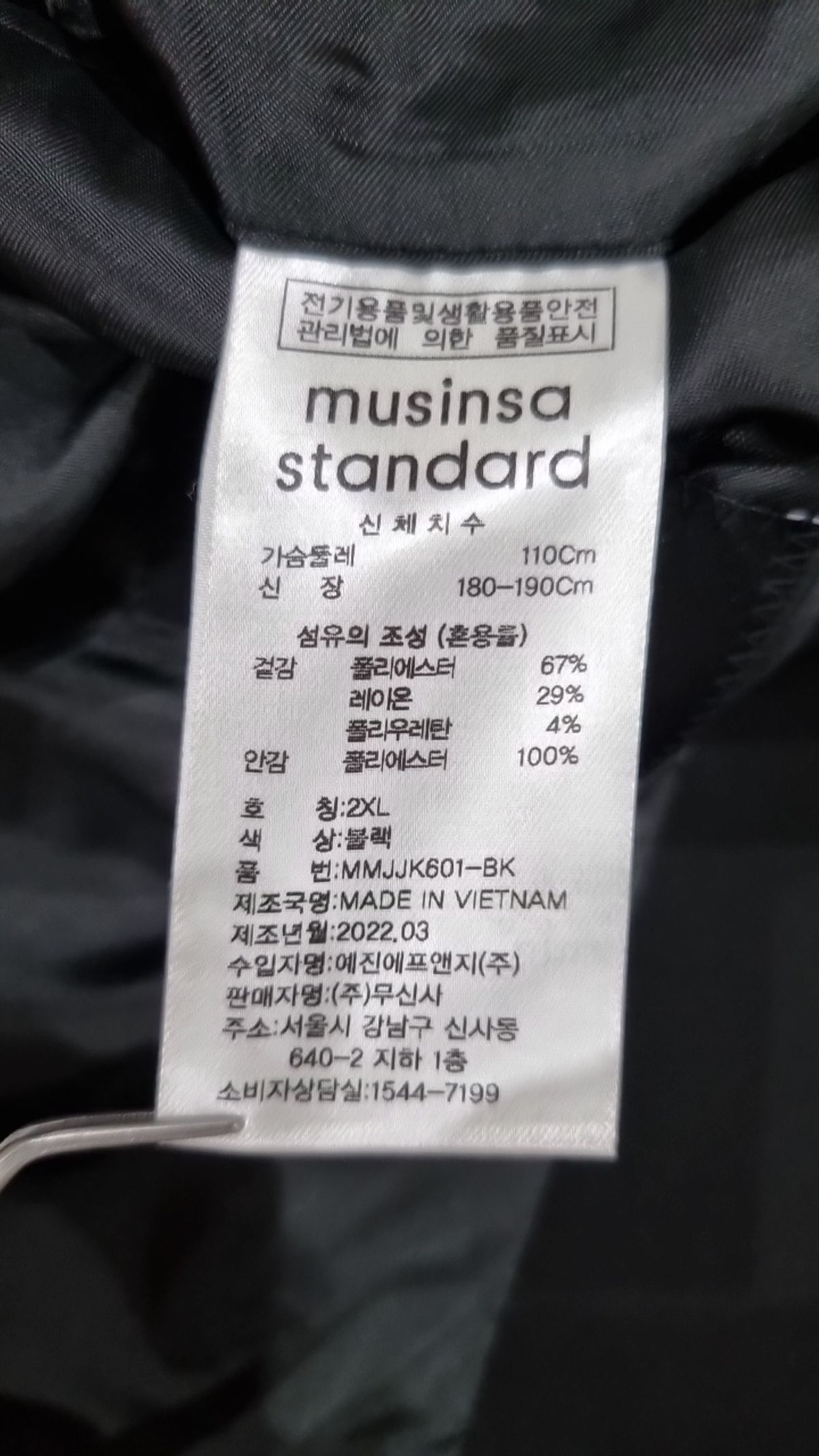 무신사 스탠다드(MUSINSA STANDARD) 슈트/블레이저 재킷 XXL