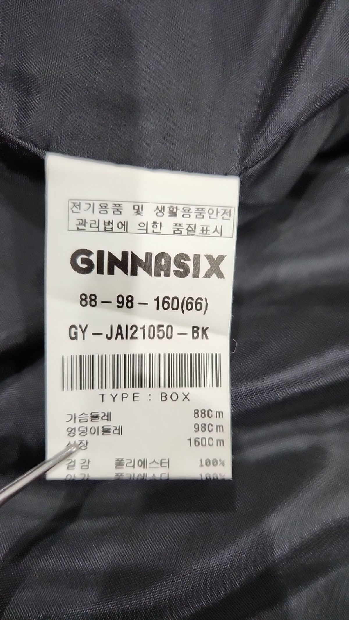 지나식스(GINNASIX) 슈트/블레이저 재킷 66