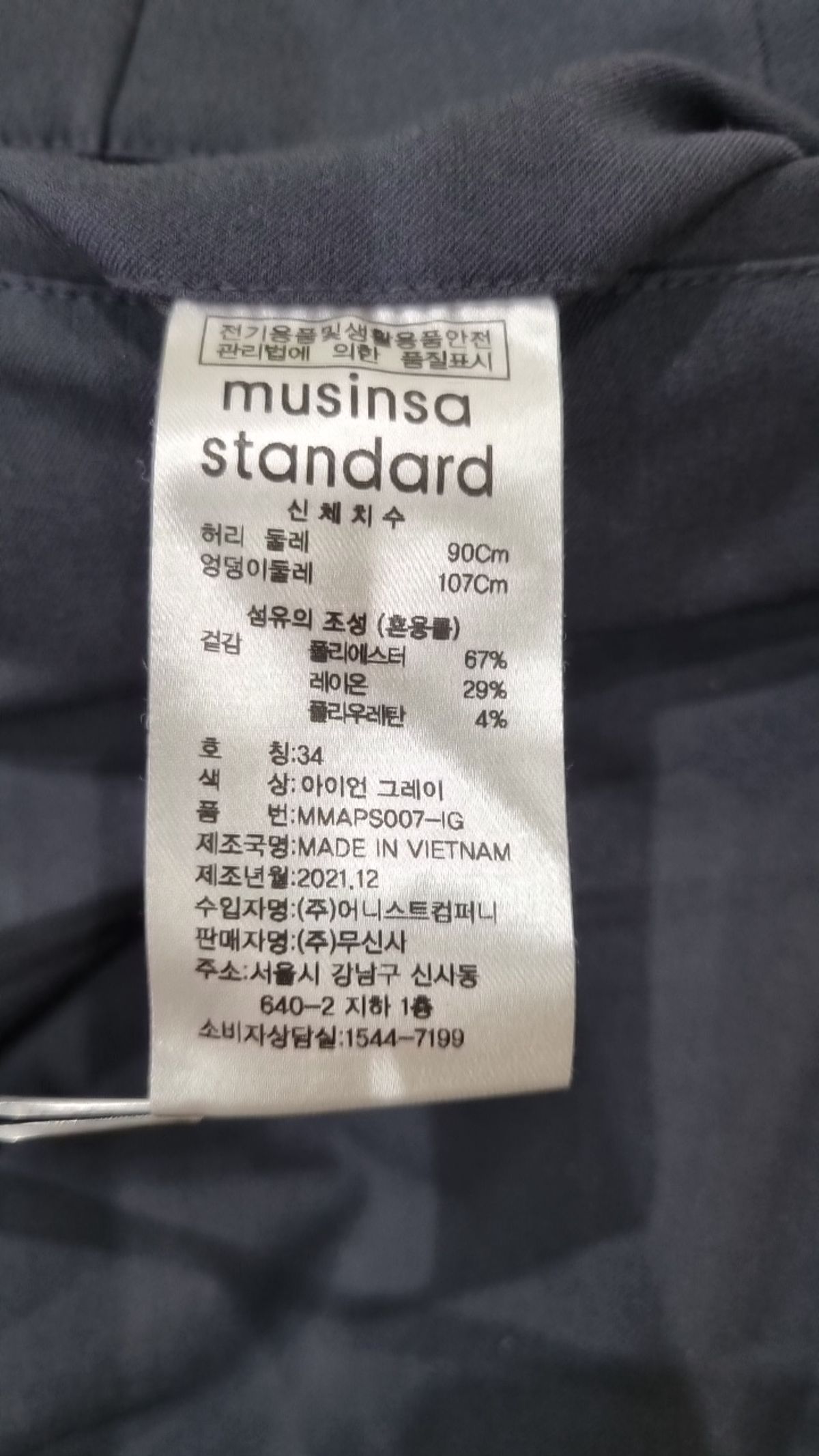 무신사 스탠다드(MUSINSA STANDARD) 슈트 팬츠/슬랙스 34
