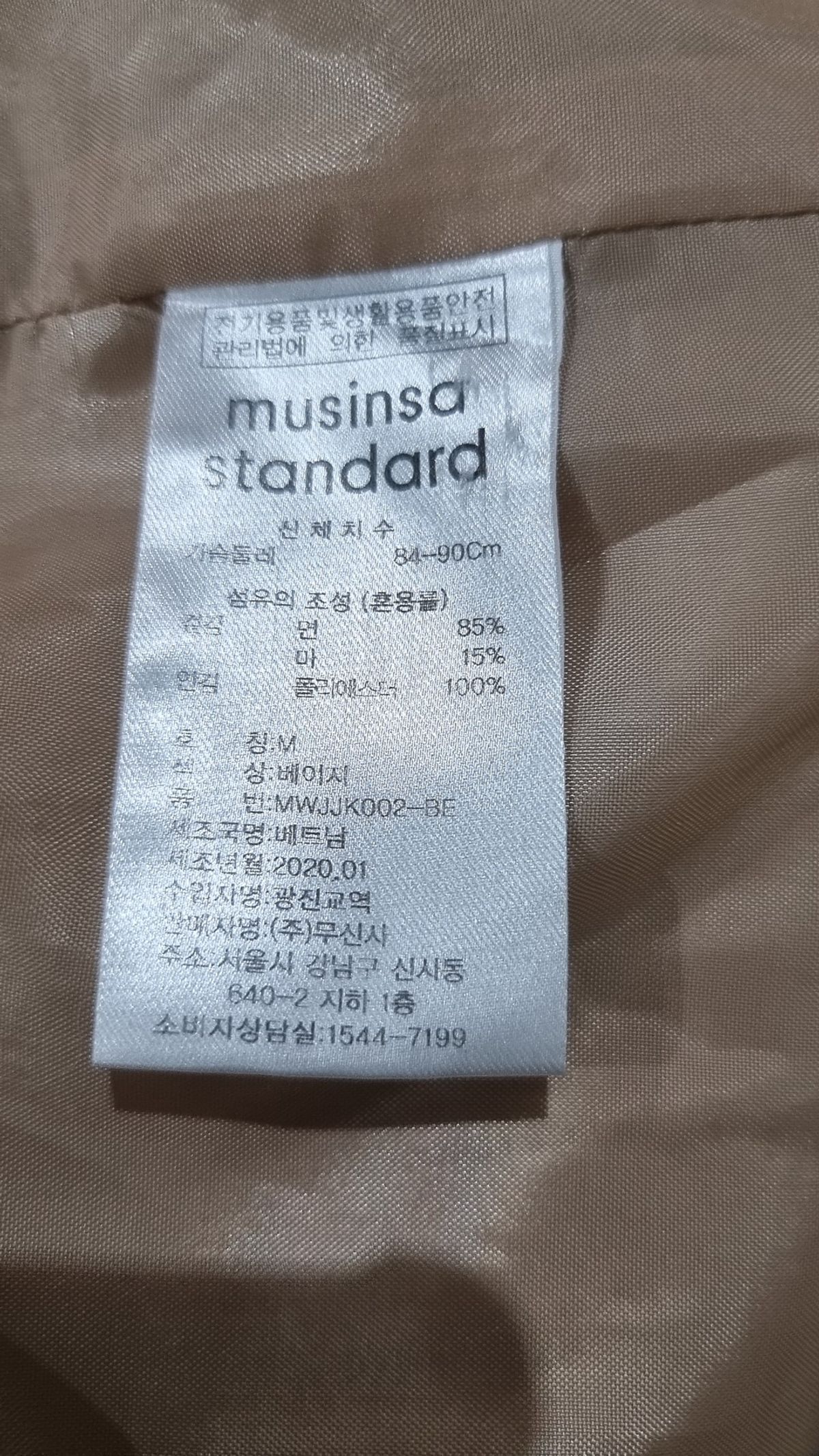 무신사 스탠다드(MUSINSA STANDARD) 슈트/블레이저 재킷 M