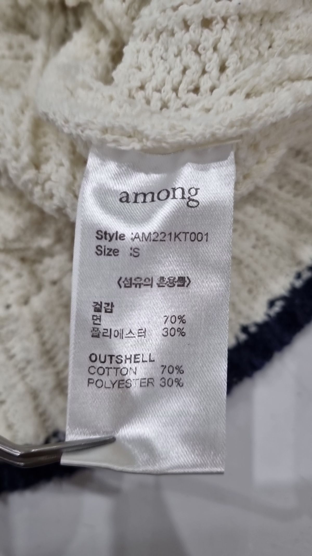어몽(AMONG) 베스트 S