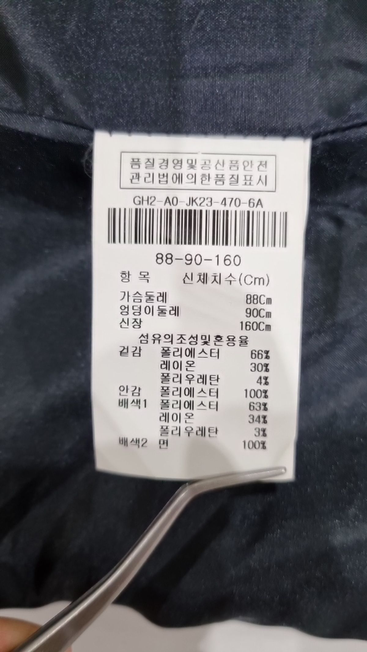 제이제이 지고트(JJ JIGOTT) 겨울 더블 코트 88_90_160