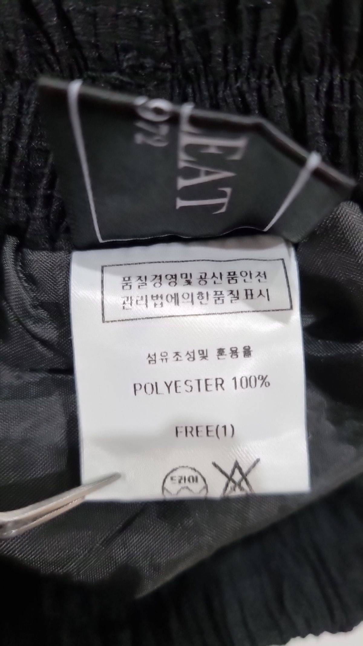 콜릿(KOLEAT) 롱스커트 FREE