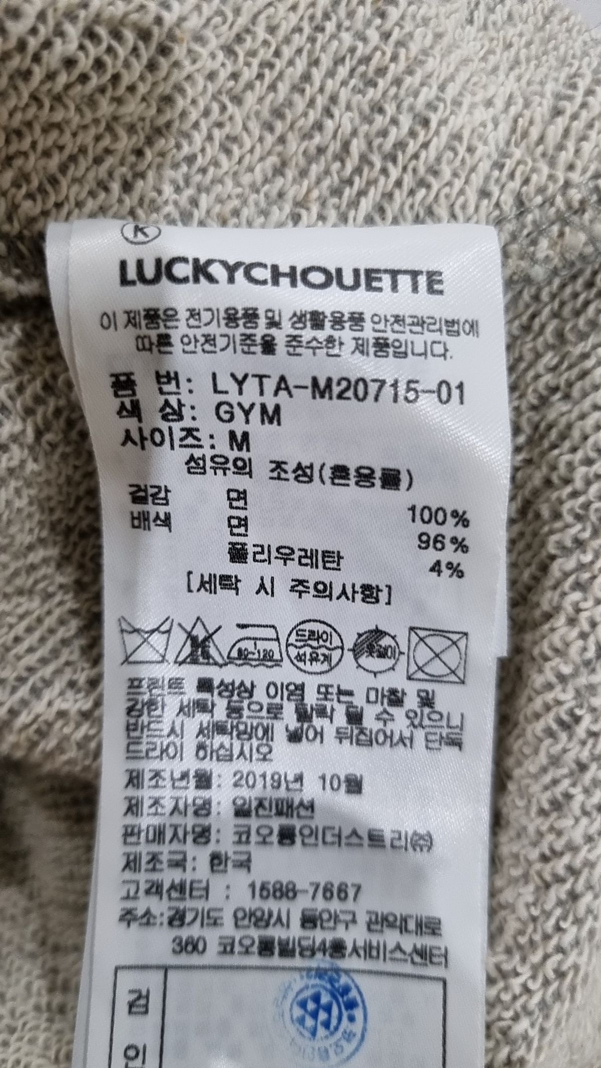 럭키슈에뜨(LUCKY CHOUETTE) 맨투맨/스웨트셔츠 M