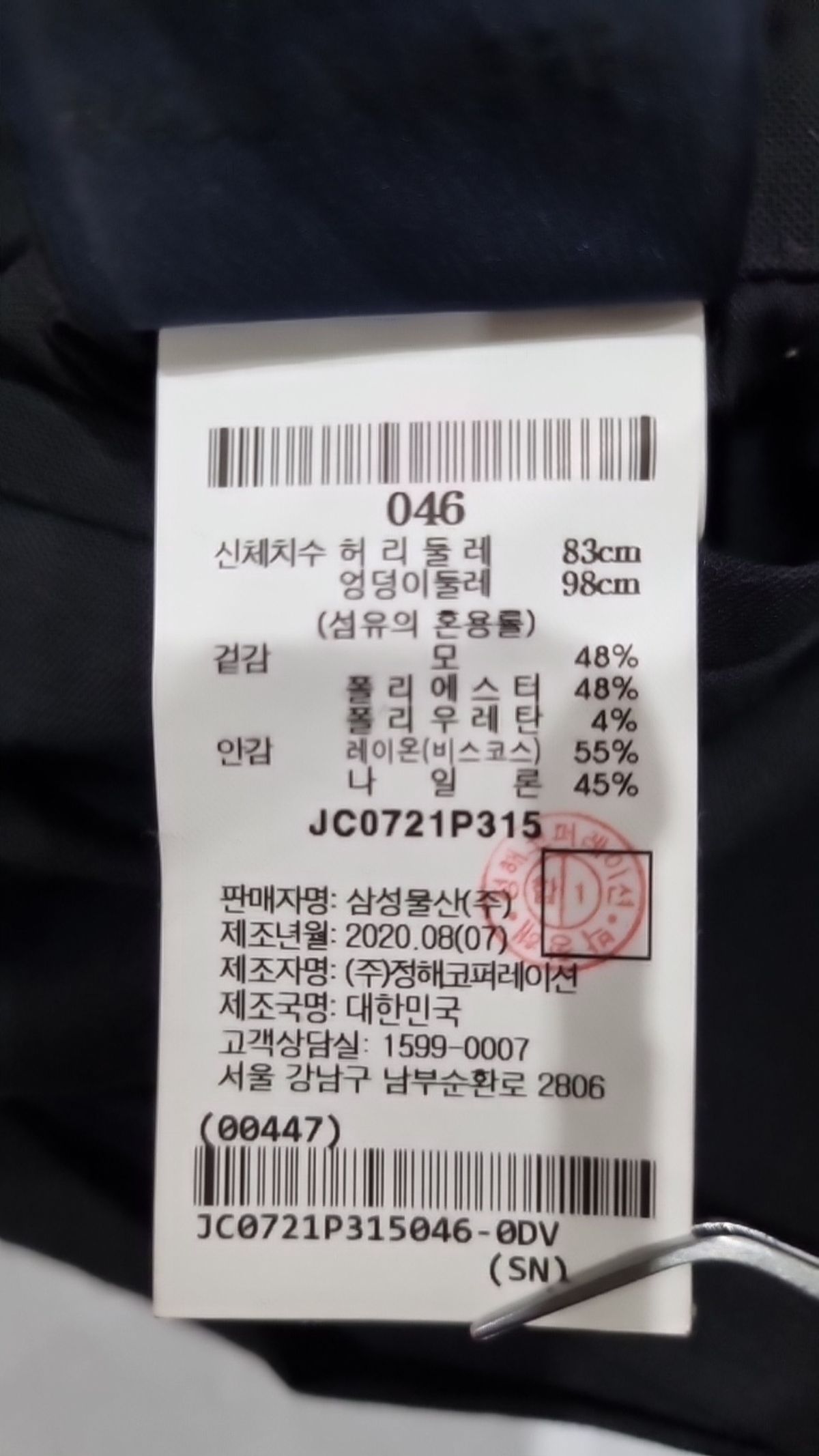 준지(JUUN.J) 조거 팬츠 46