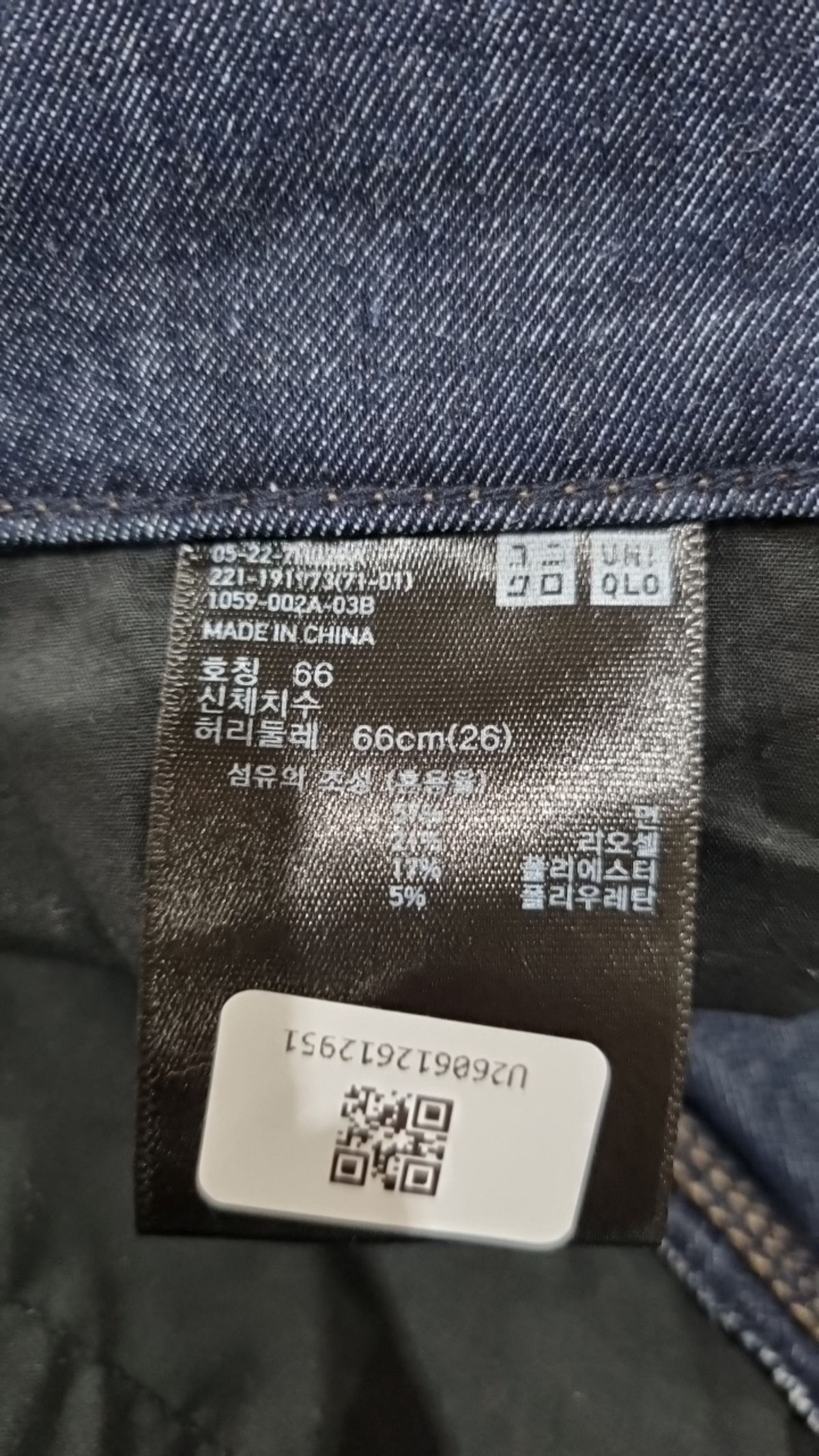 유니클로(UNIQLO) 청/데님 팬츠 55