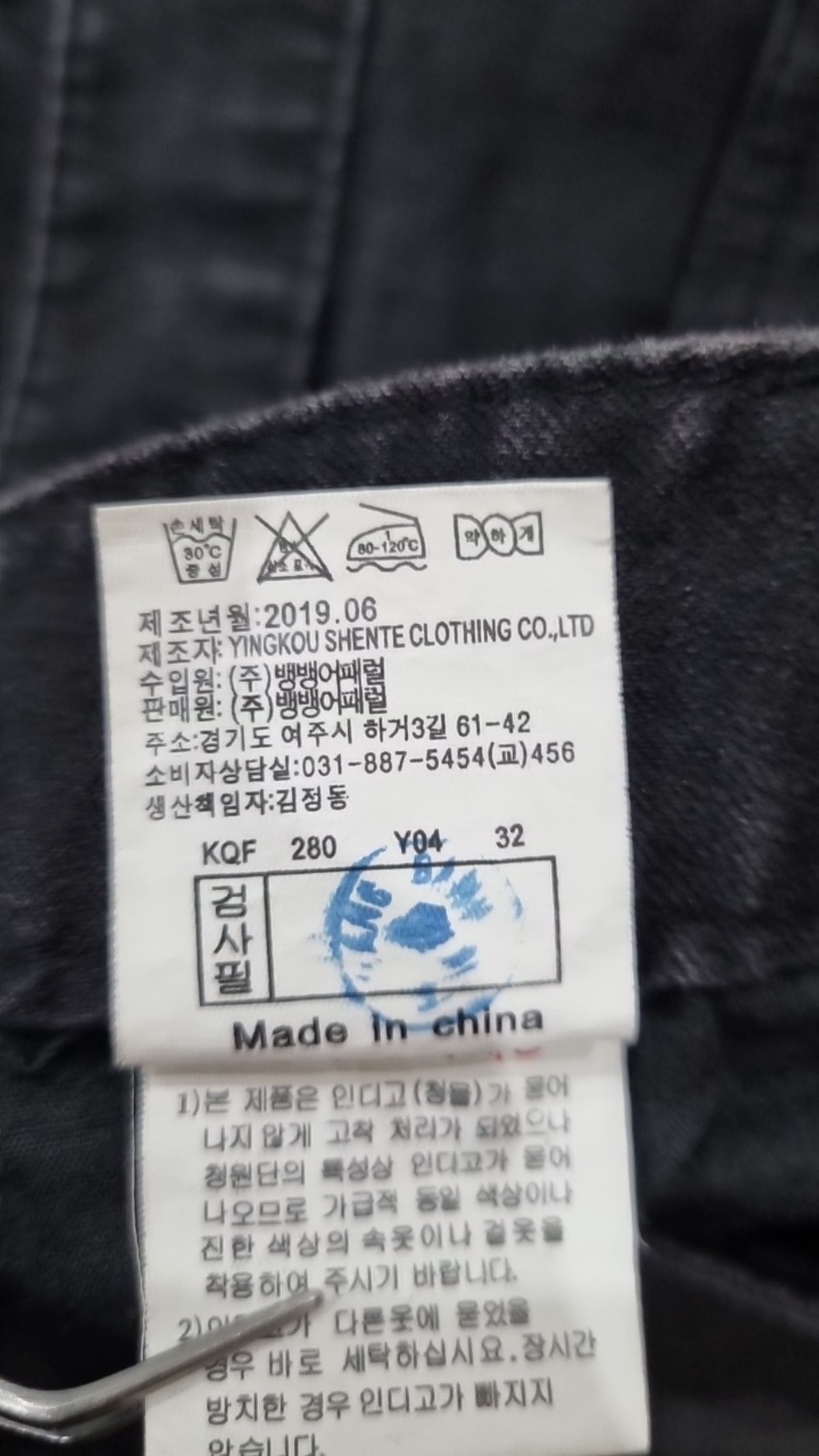 뱅뱅(BANGBANG) 청/데님 팬츠