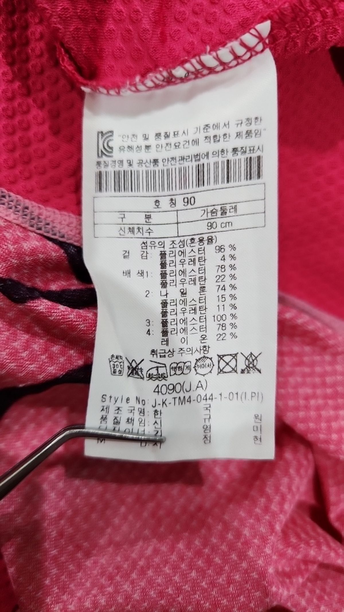 코오롱스포츠(KOLON SPORT) 반소매 티셔츠 90