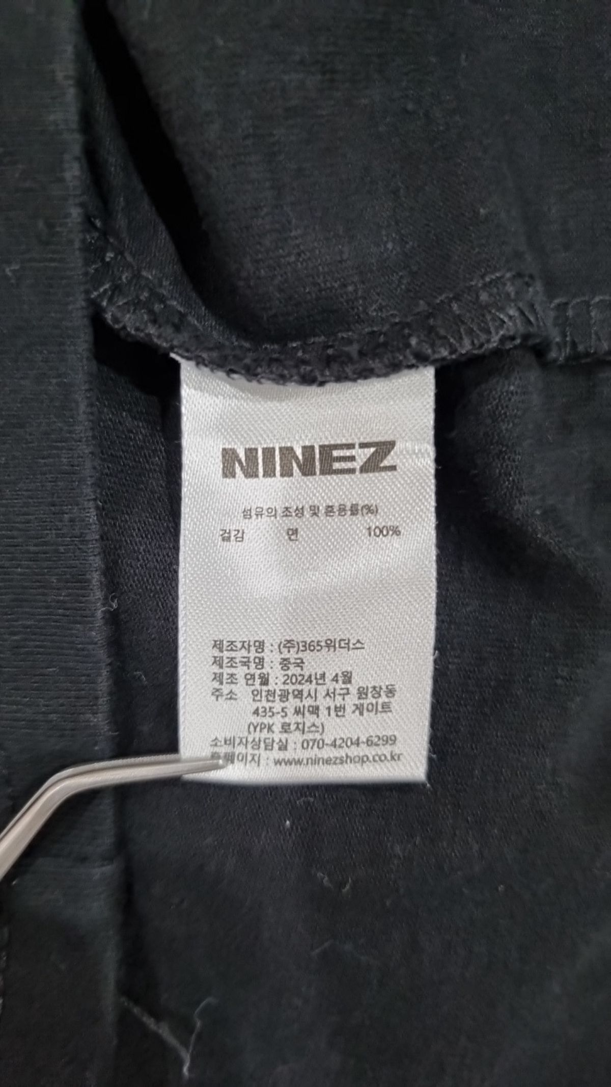 나인제트(NINEZ) 반소매 티셔츠 L