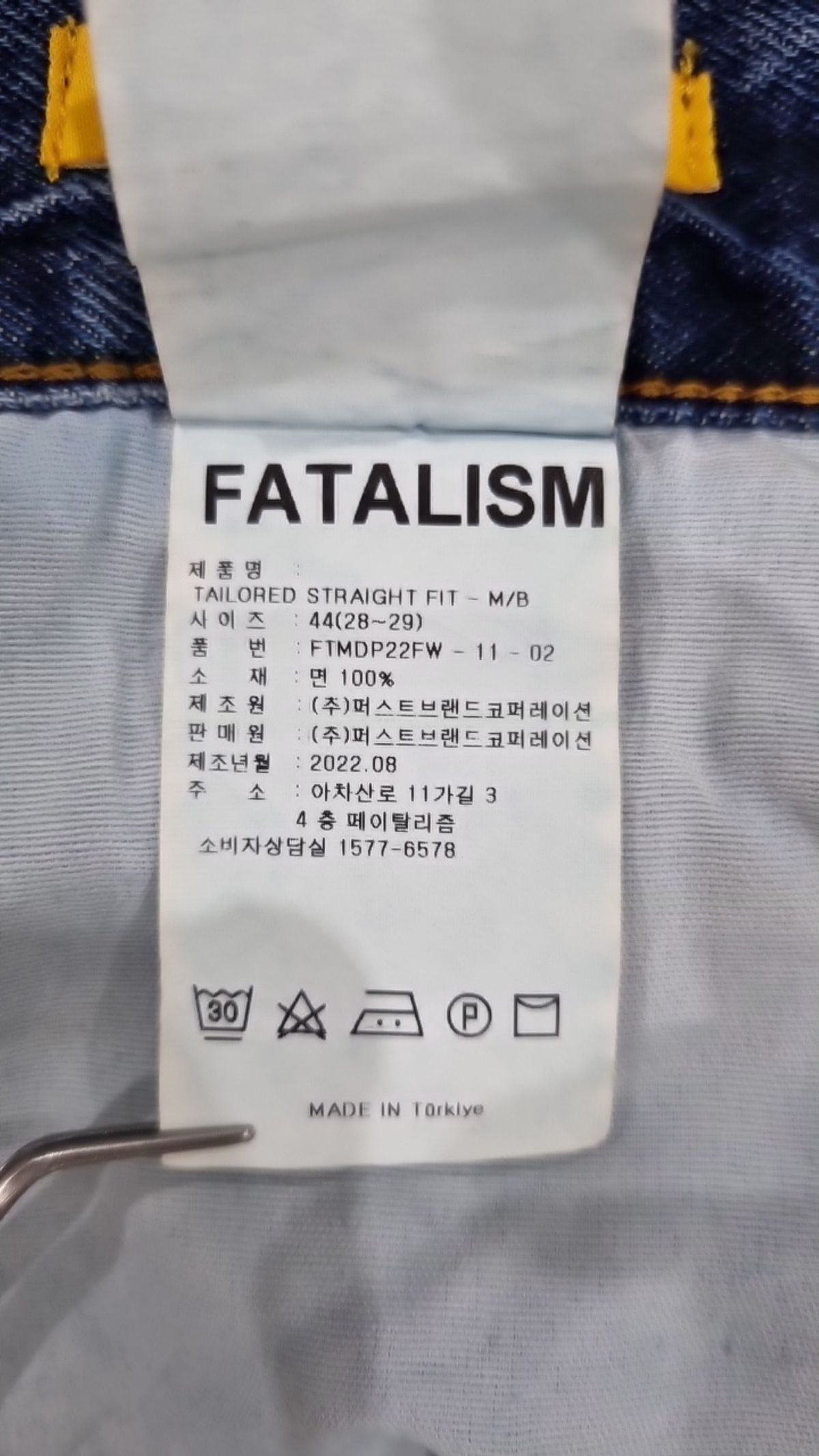 페이탈리즘(FATALISM) 청/데님 팬츠 44