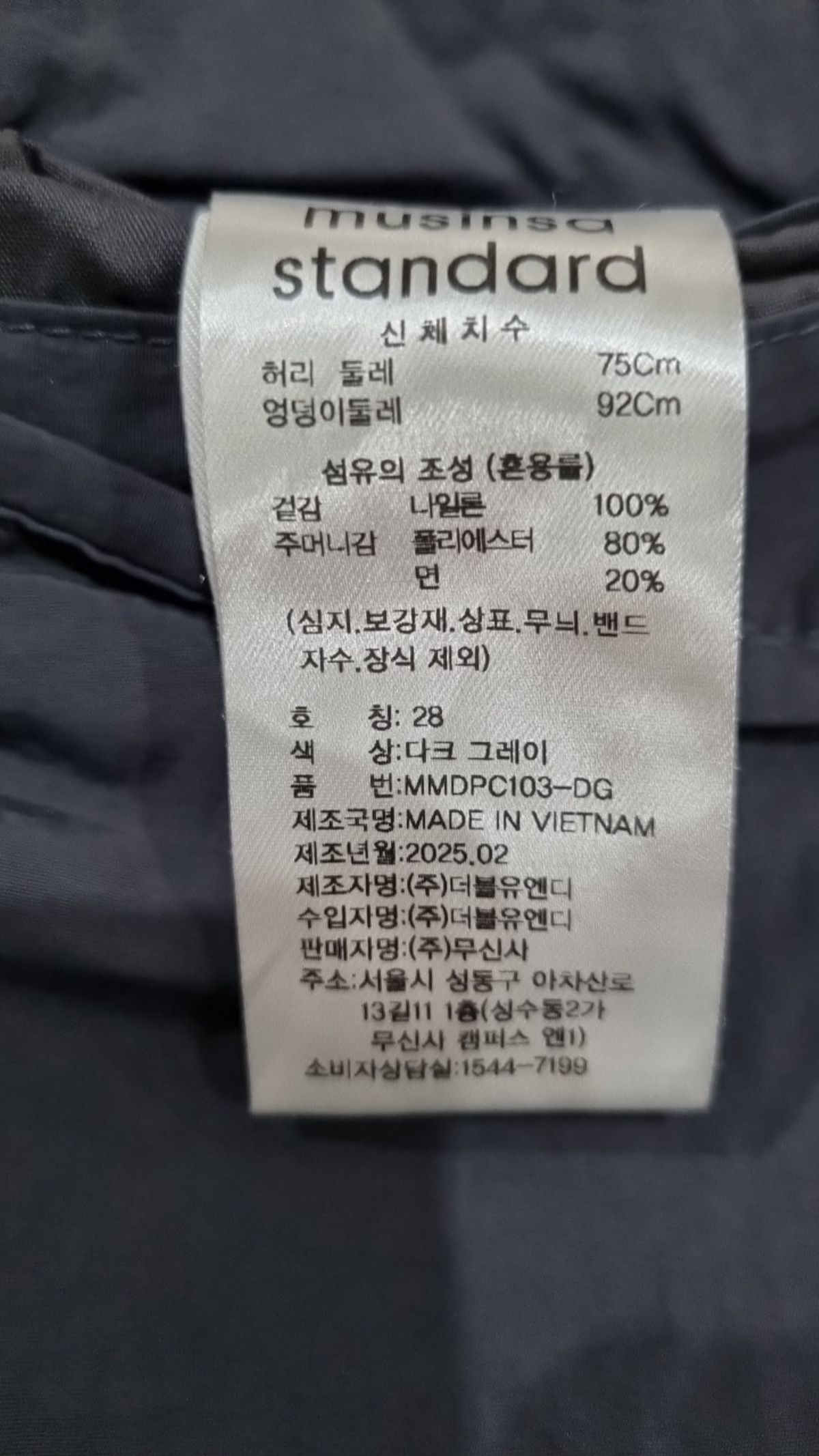 무신사 스탠다드(MUSINSA STANDARD) 기타 바지 28