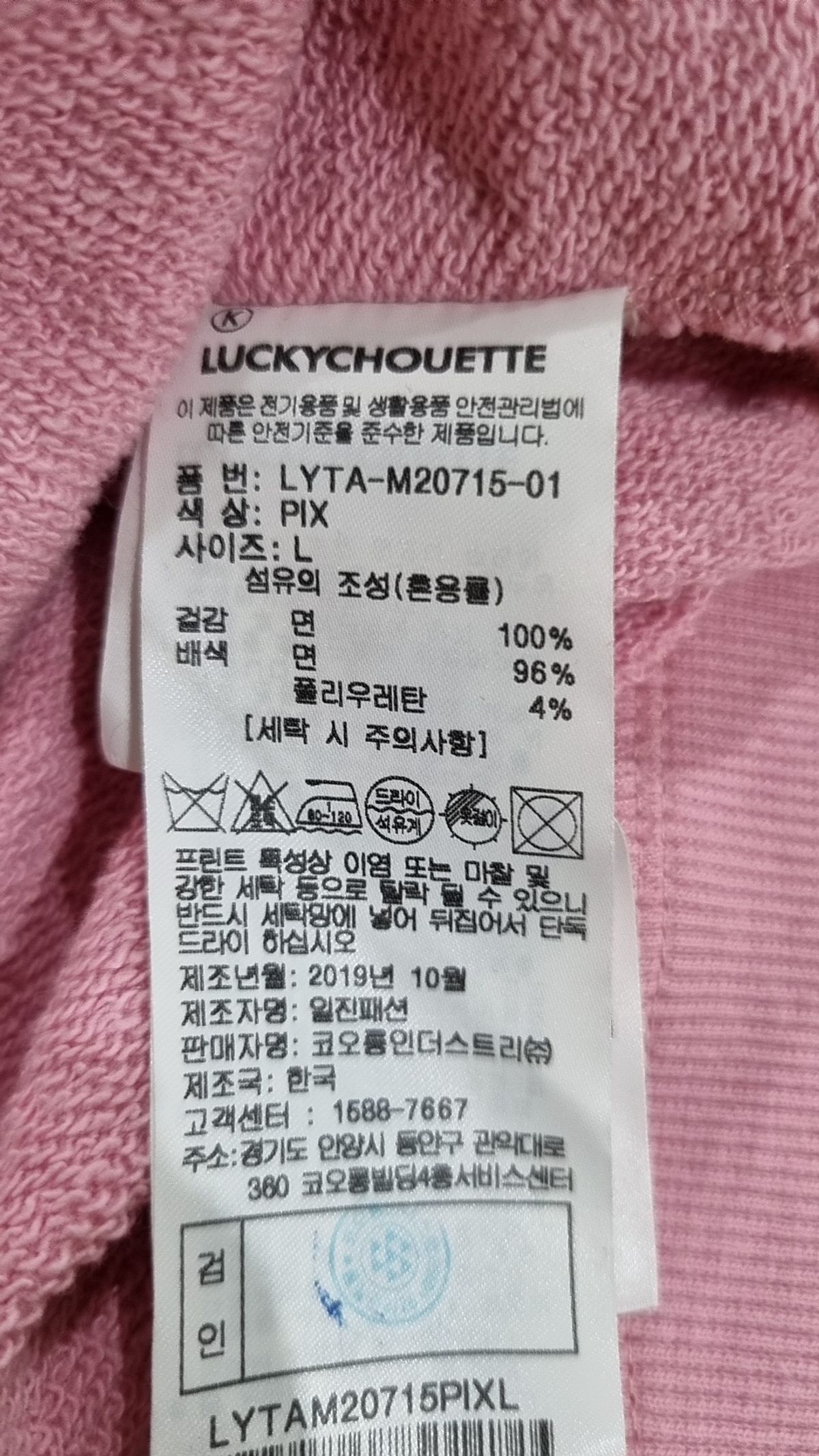 럭키슈에뜨(LUCKY CHOUETTE) 맨투맨/스웨트셔츠 L