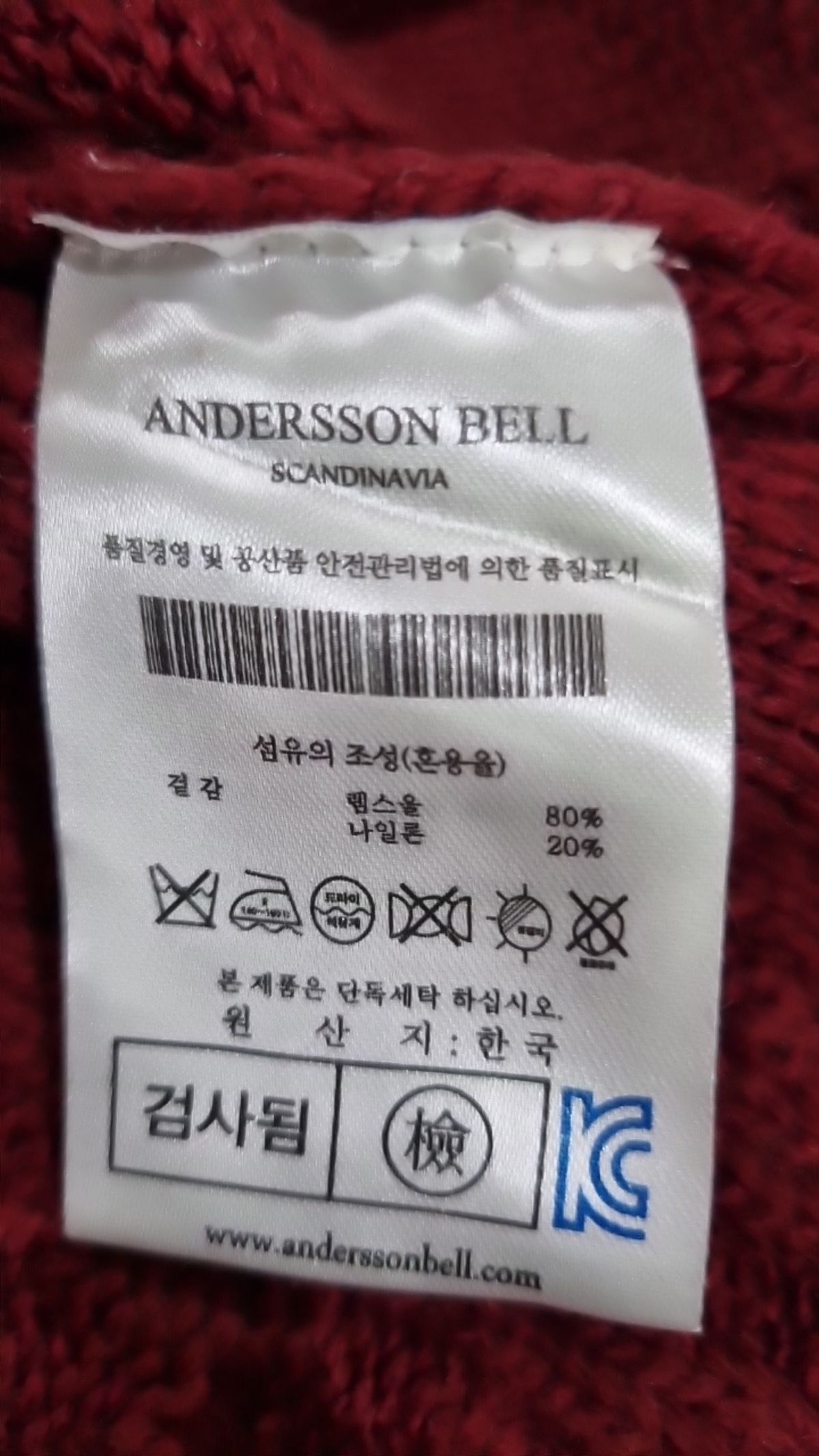 앤더슨벨(ADSB ANDERSSON BELL) 니트/스웨터 XS