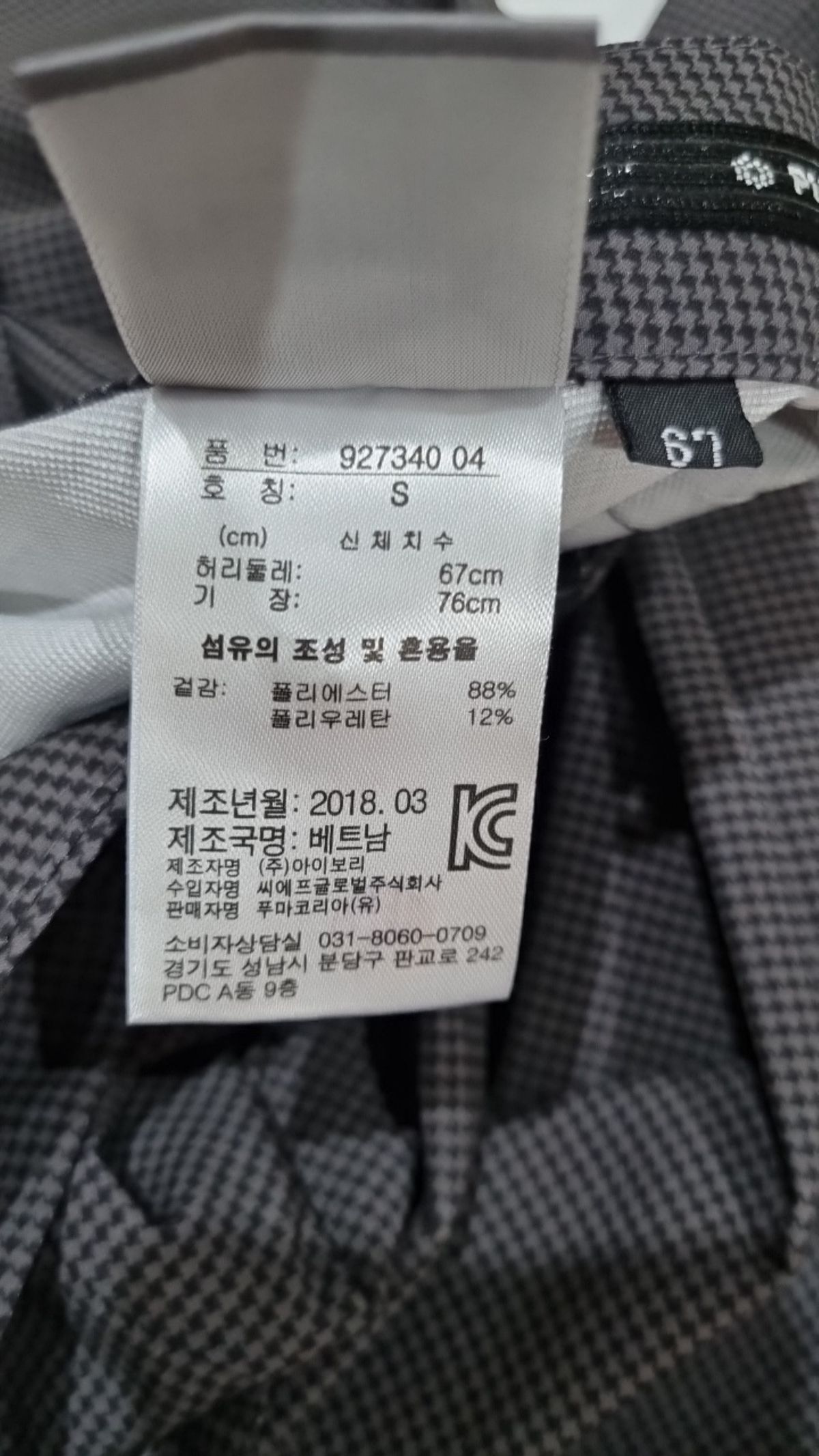 푸마(PUMA) 기타 바지 S