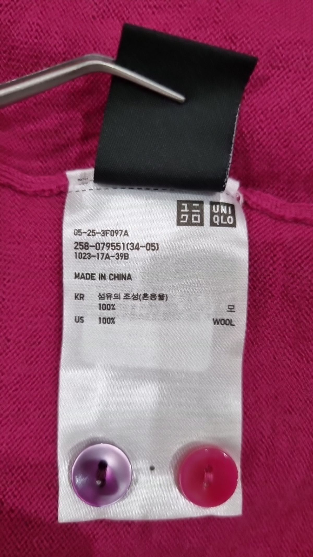 유니클로(UNIQLO) 카디건 M