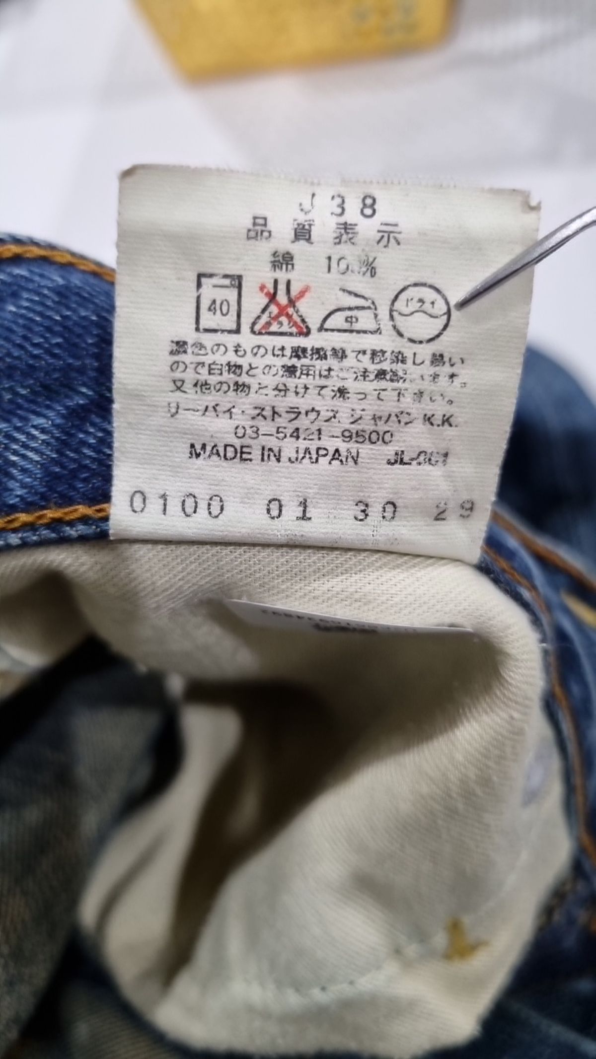 리바이스(LEVI'S) 청/데님 팬츠 31