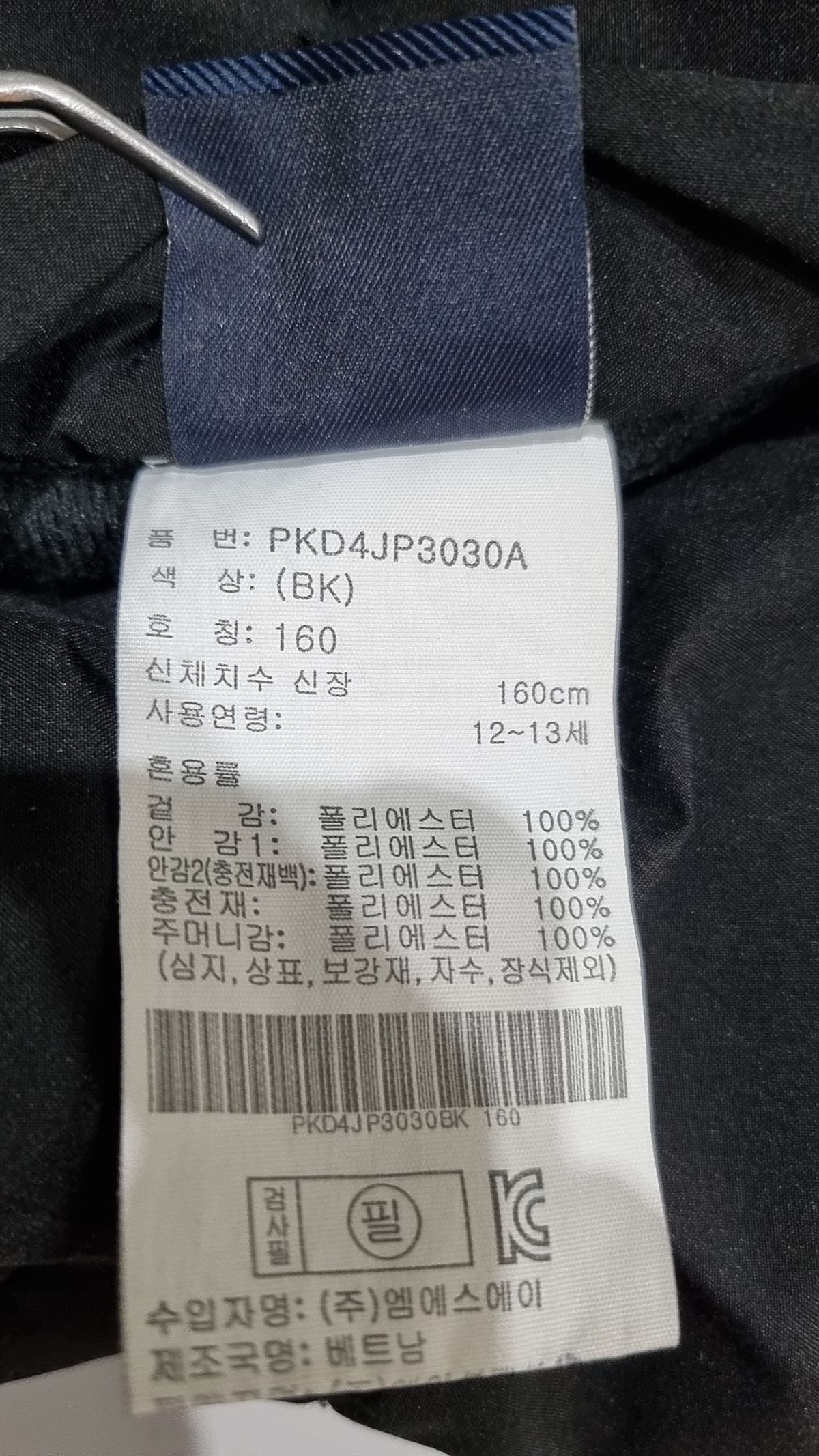폴햄(POLHAM) 기타 아우터 160