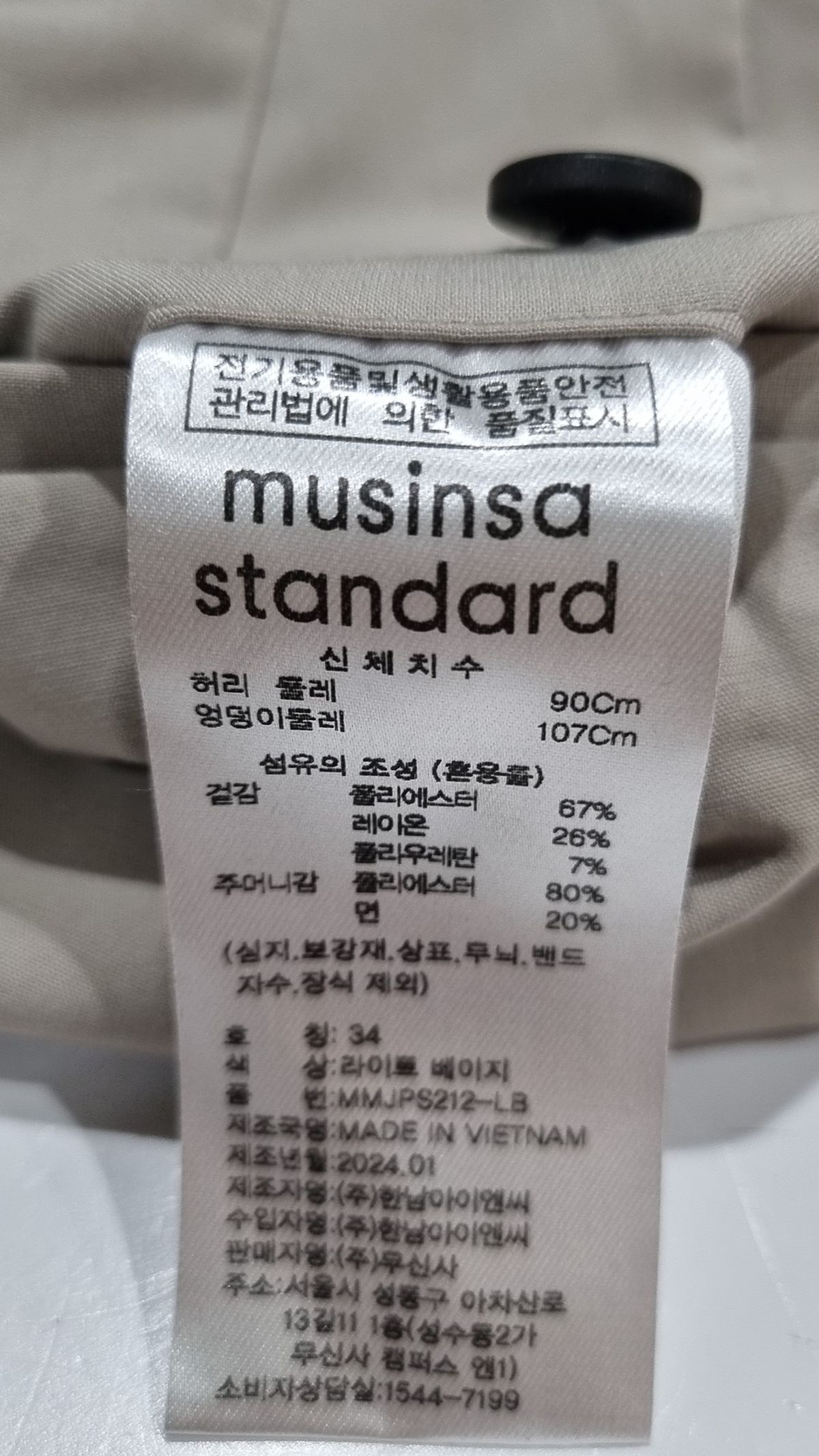 무신사 스탠다드(MUSINSA STANDARD) 슈트 팬츠/슬랙스 34