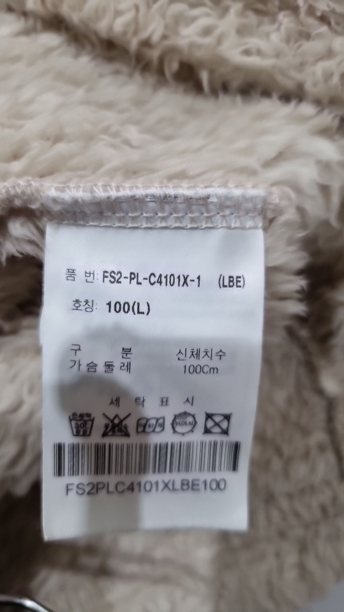 휠라(FILA) 플리스 100