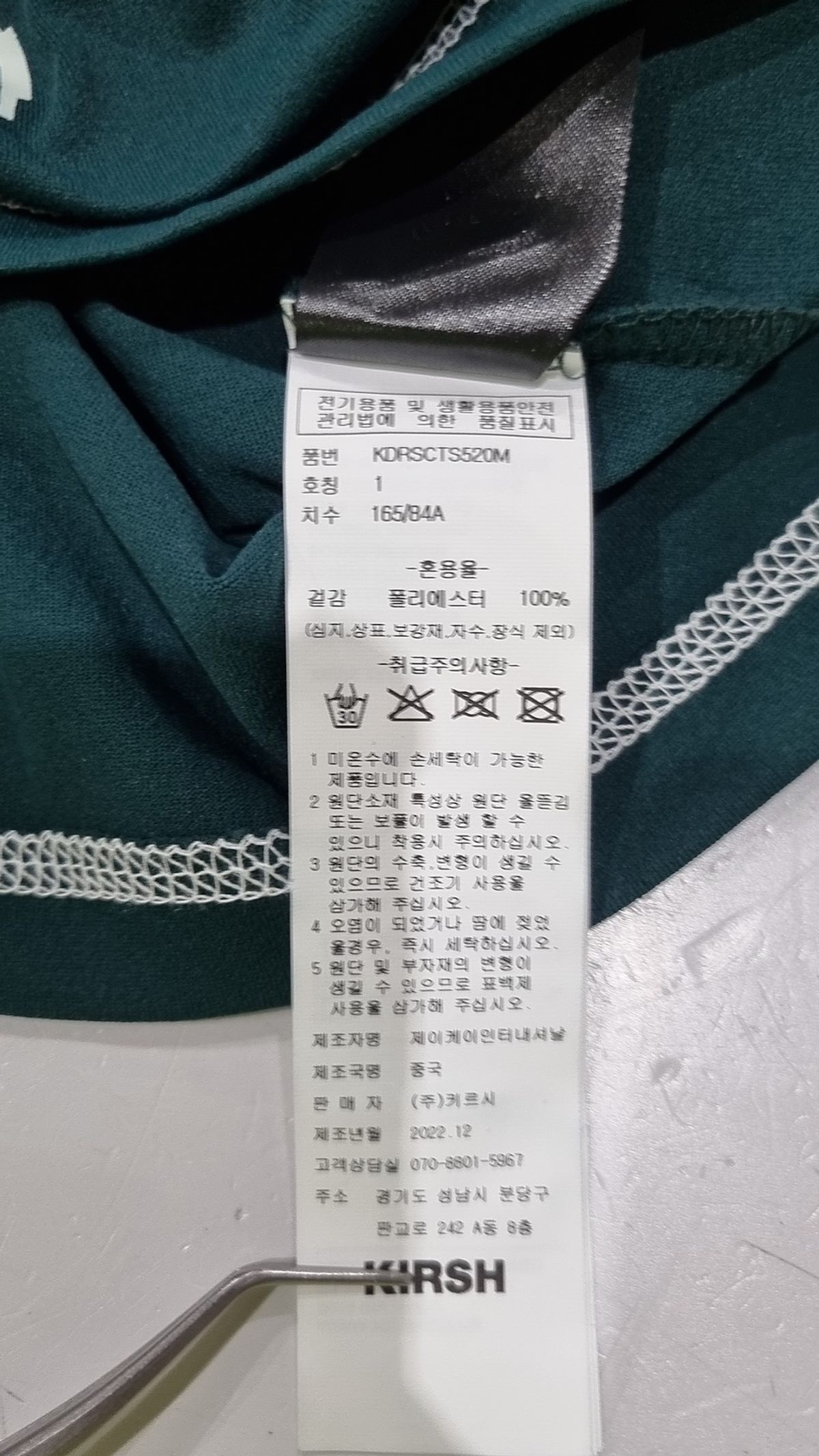 키르시(KIRSH) 반소매 티셔츠 1