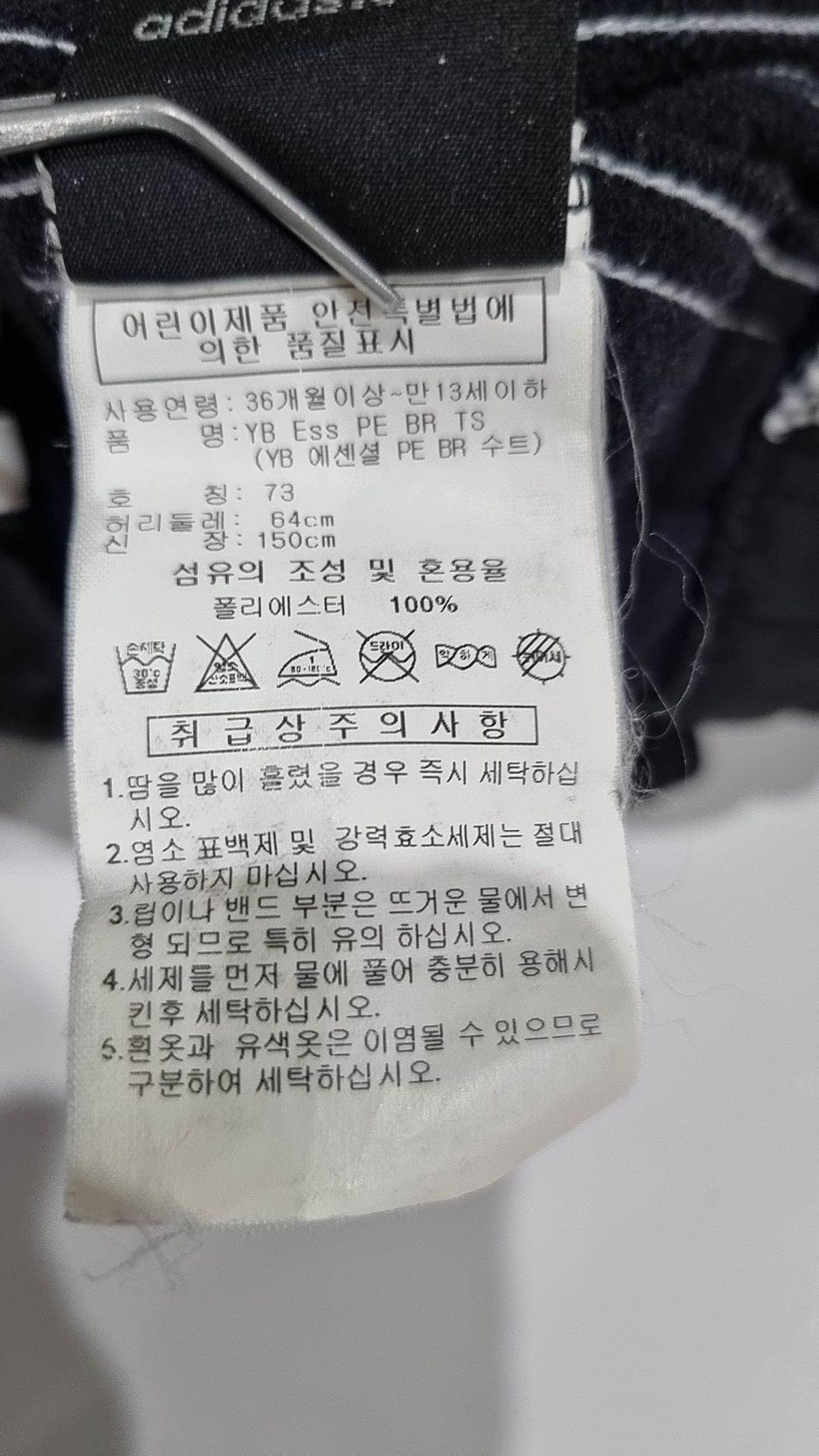 아디다스(ADIDAS) 트레이닝 팬츠 73