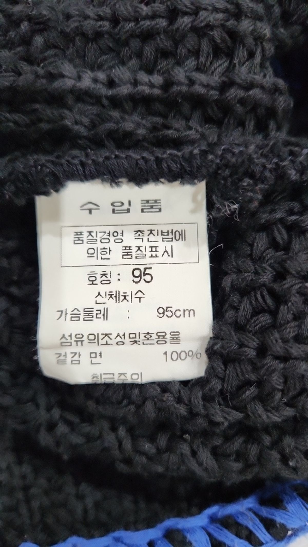 제이씨 드 카스텔바작(JC de CASTELBAJAC) 니트/스웨터 95