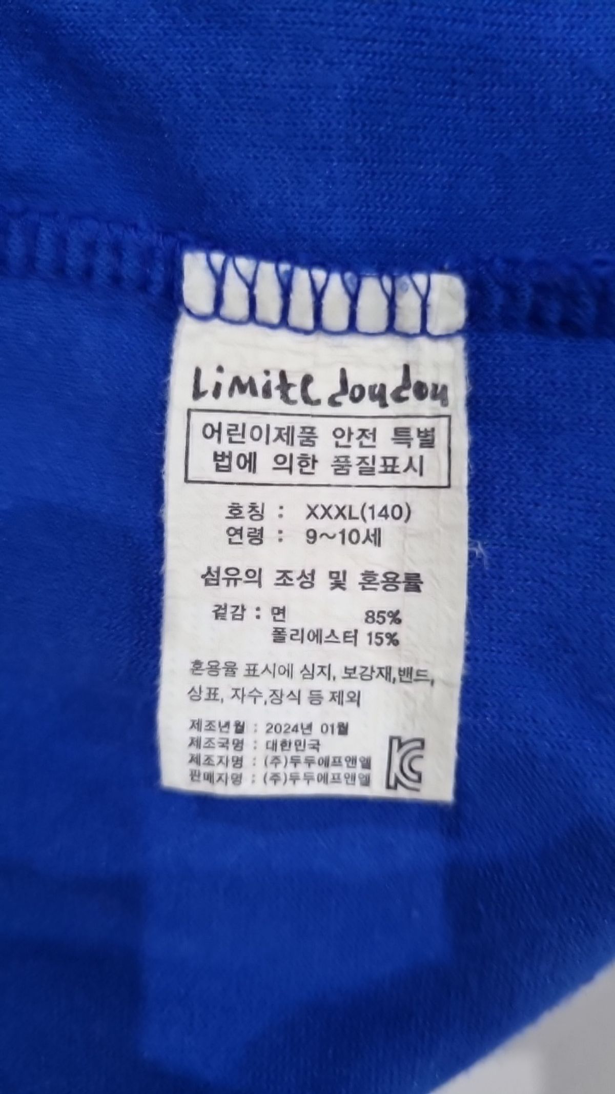 리미떼두두(Limitedoudou) 반소매 티셔츠 140