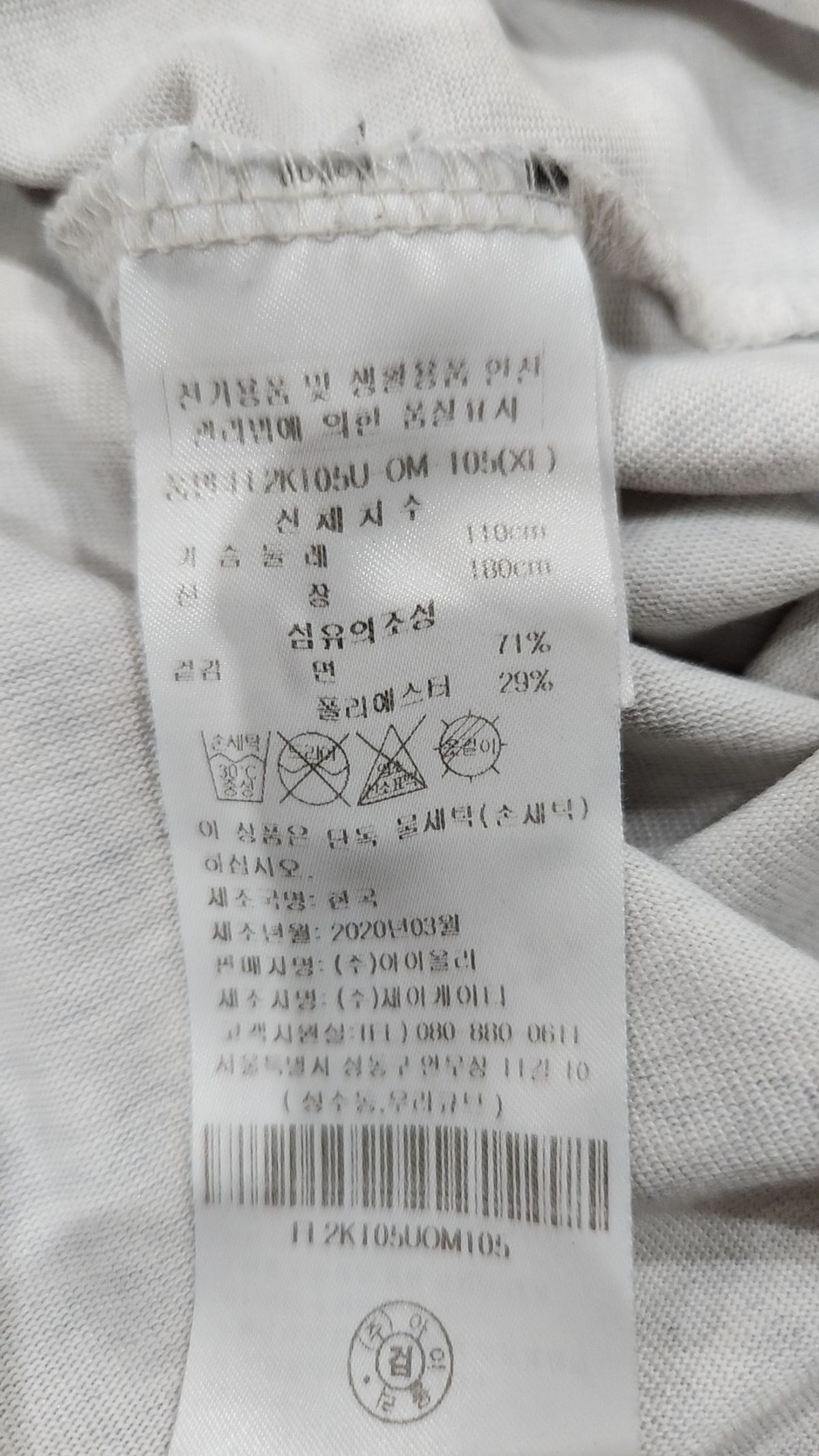 펜필드(PENFIELD) 반소매 티셔츠 105