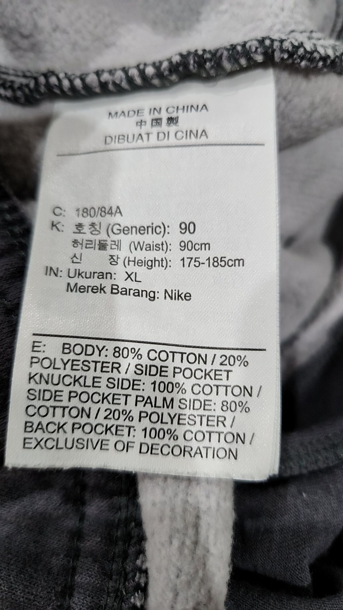 나이키(NIKE) 조거 팬츠 XL