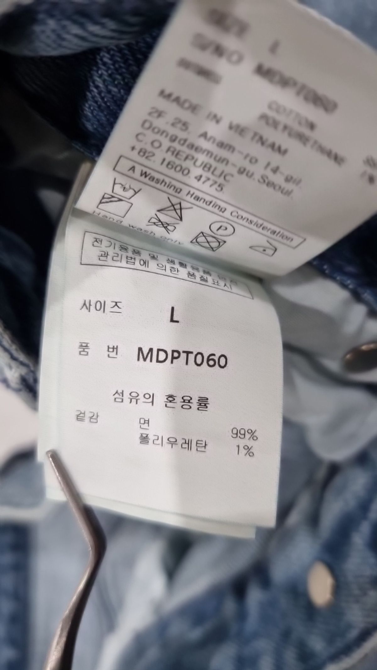 몽돌(MONGDOL) 청/데님 팬츠 L