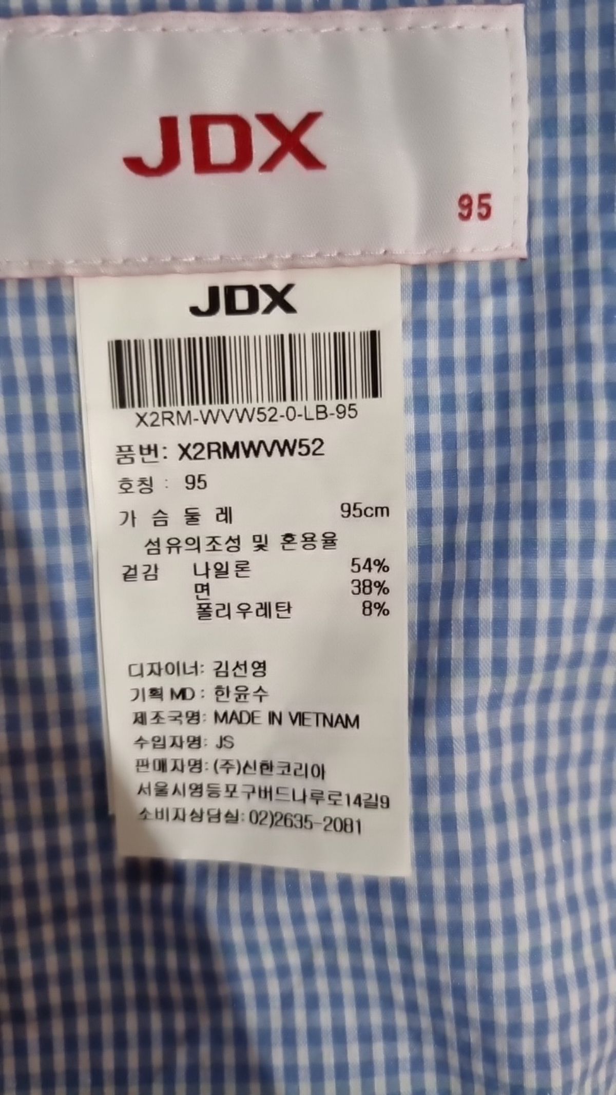 제이디엑스(JDX) 베스트 95