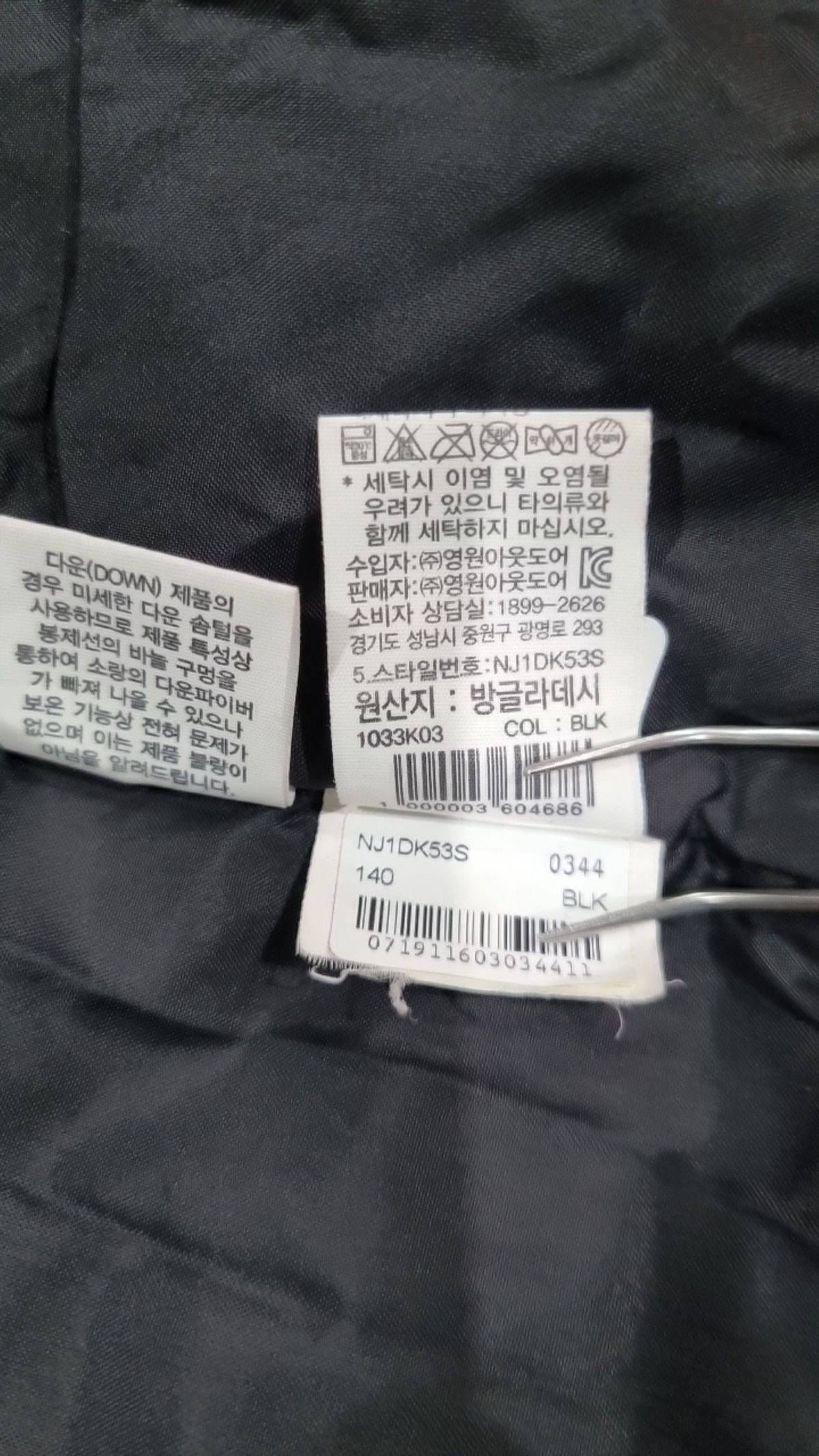 노스페이스(THE NORTH FACE) 기타 아우터 140