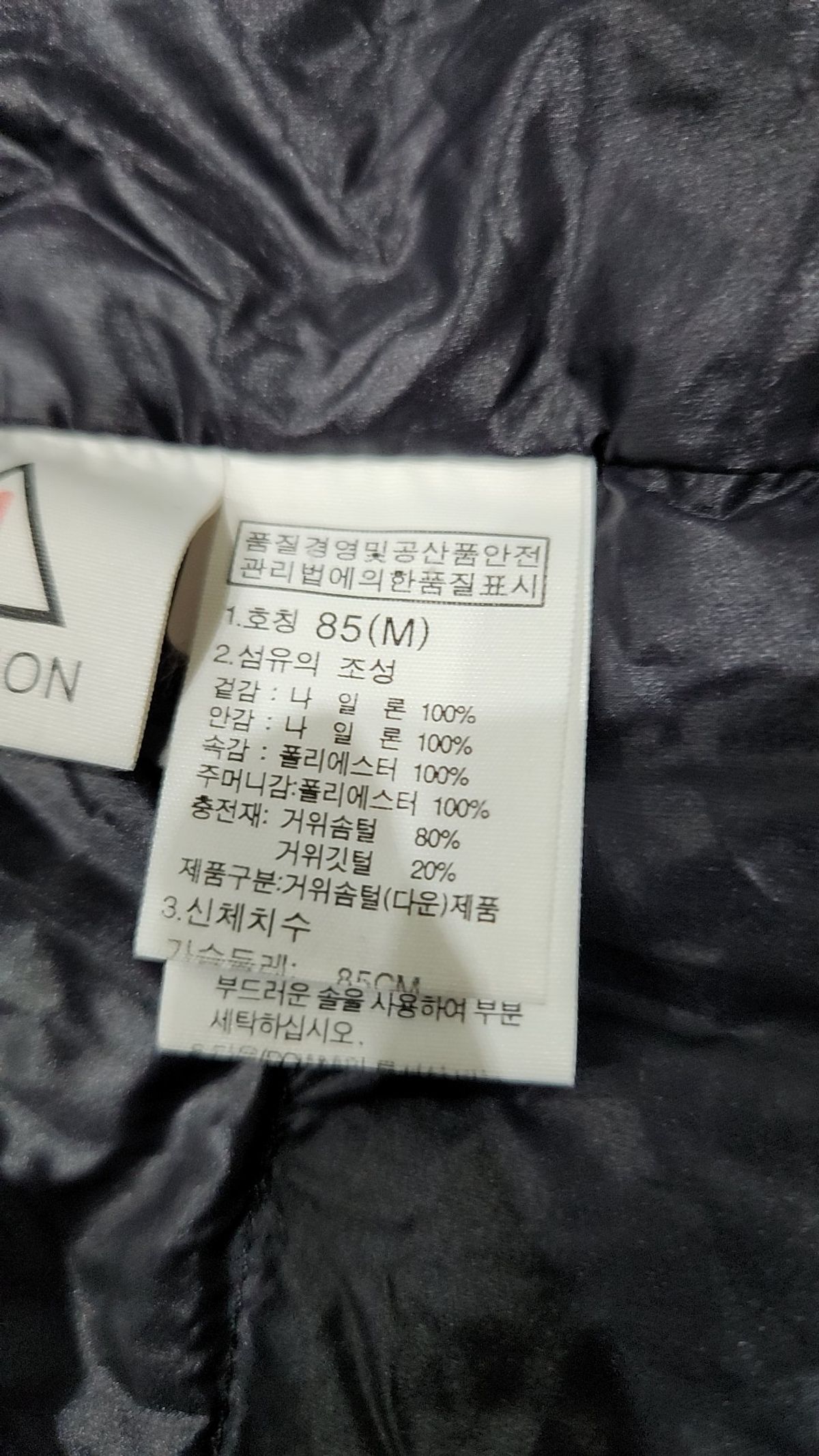노스페이스(THE NORTH FACE) 롱 패딩/롱 헤비 아우터 85