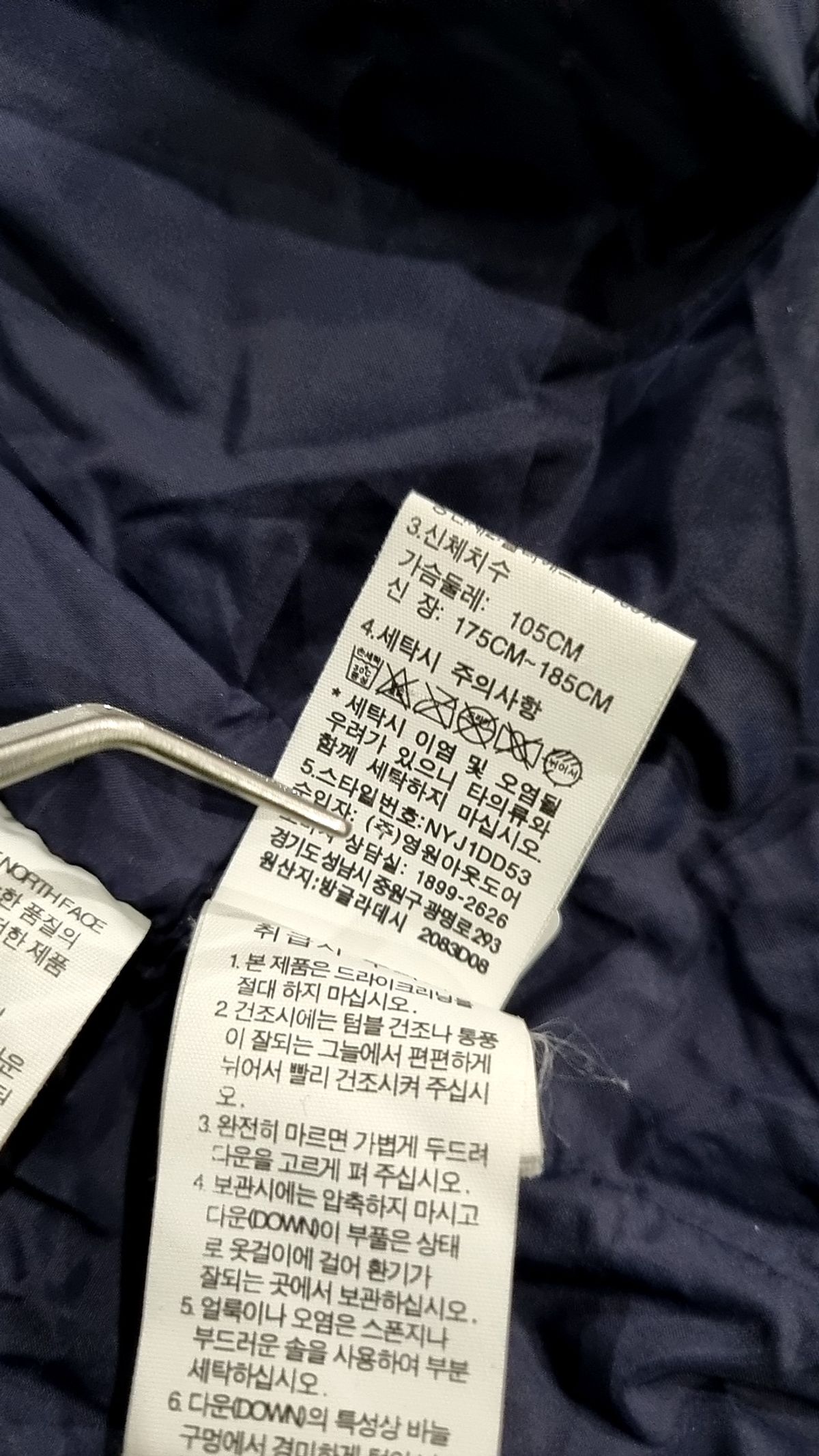 노스페이스(THE NORTH FACE) 롱 패딩/롱 헤비 아우터 XL