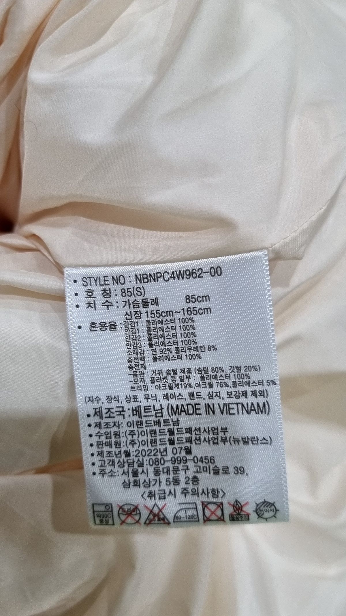 뉴발란스(NEW BALANCE) 롱 패딩/롱 헤비 아우터 S