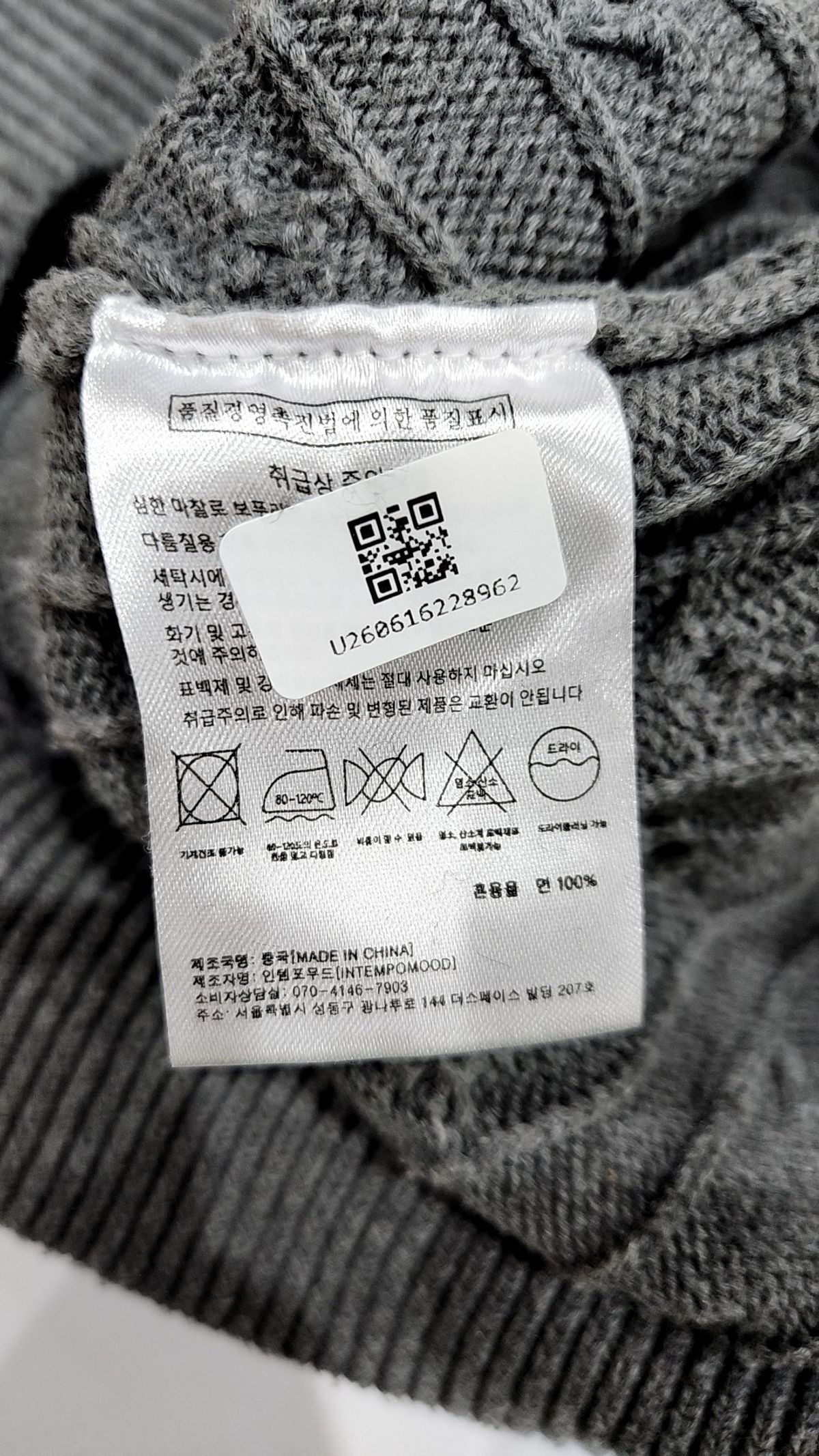 인템포무드(INTEMPOMOOD) 니트/스웨터 XL
