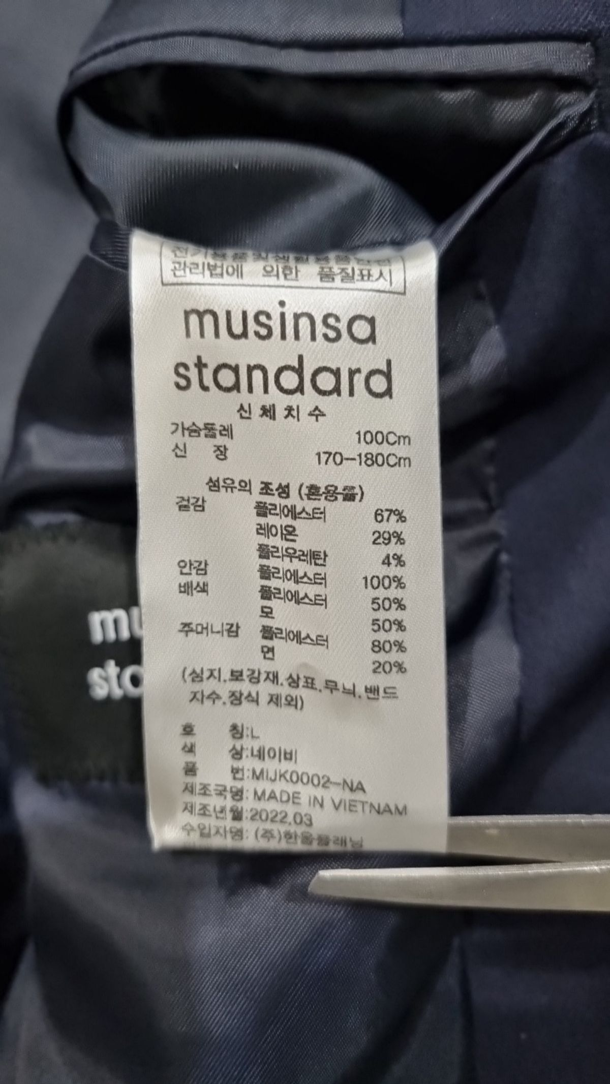 무신사 스탠다드(MUSINSA STANDARD) 슈트/블레이저 재킷 L