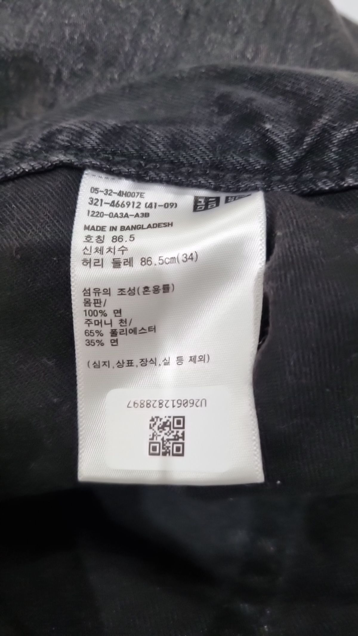 유니클로(UNIQLO) 청/데님 팬츠 02