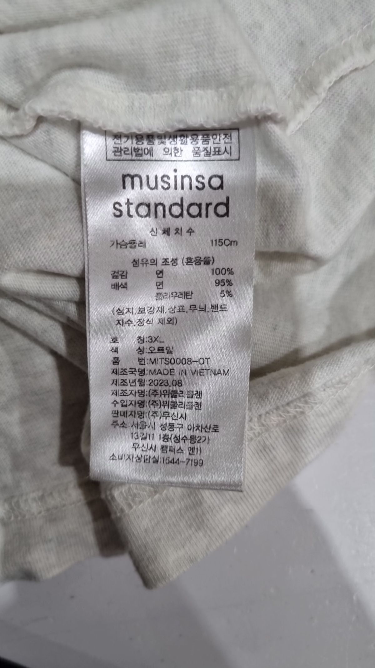 무신사 스탠다드(MUSINSA STANDARD) 긴소매 티셔츠 XXXL