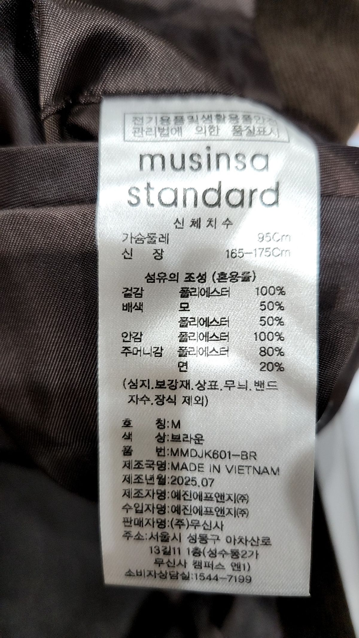 무신사 스탠다드(MUSINSA STANDARD) 슈트/블레이저 재킷 M