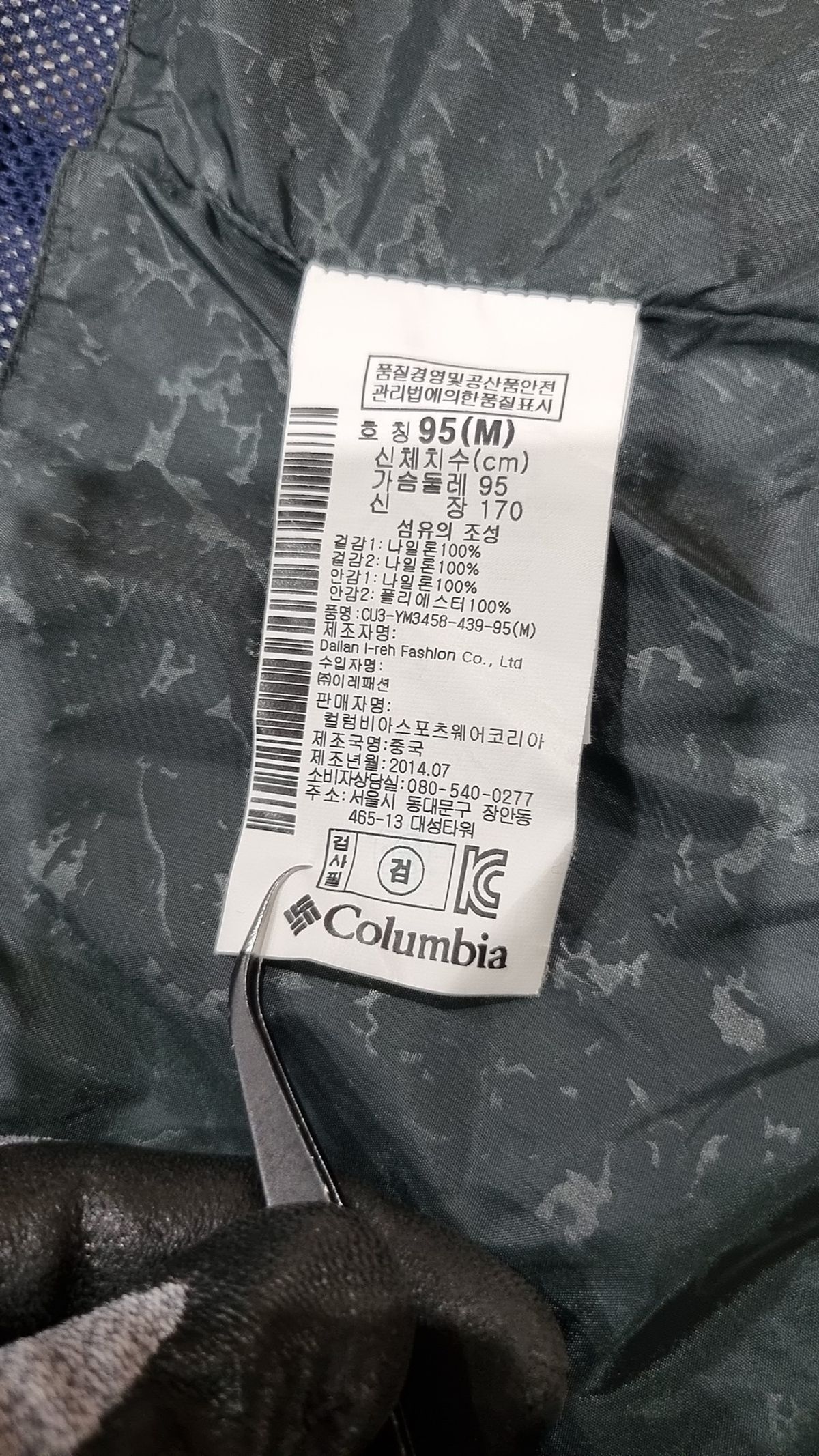 컬럼비아(COLUMBIA) 나일론/코치 재킷 M