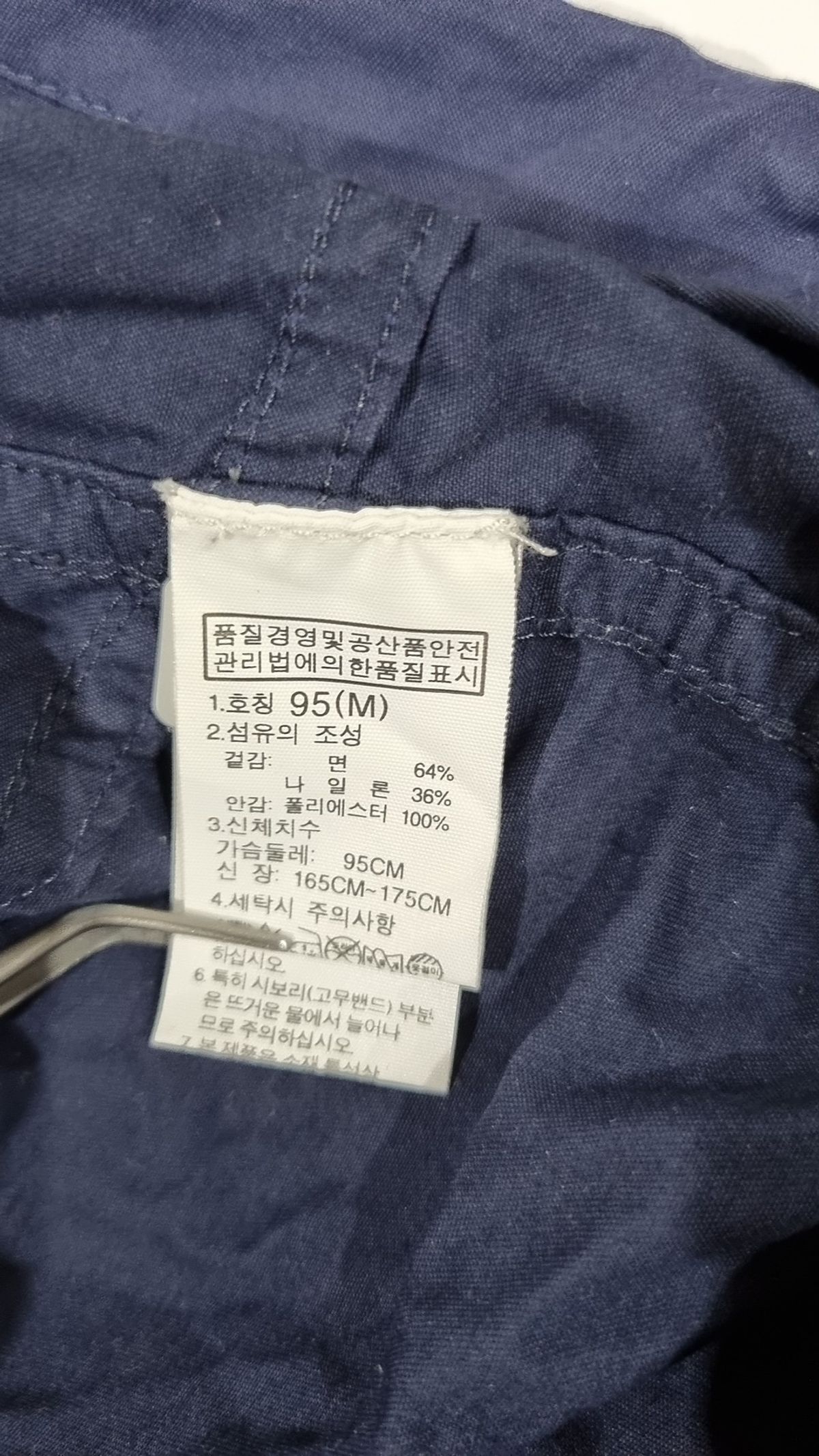 노스페이스(THE NORTH FACE) 나일론/코치 재킷 95