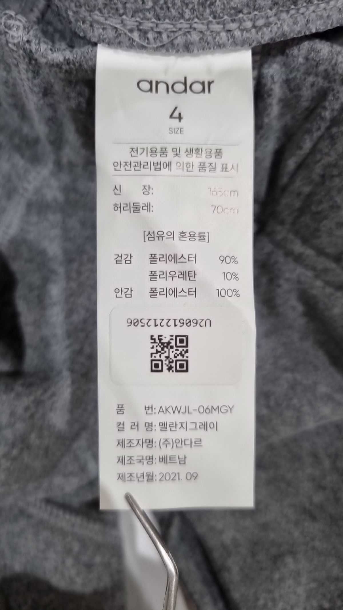 안다르(ANDAR) 조거 팬츠 4