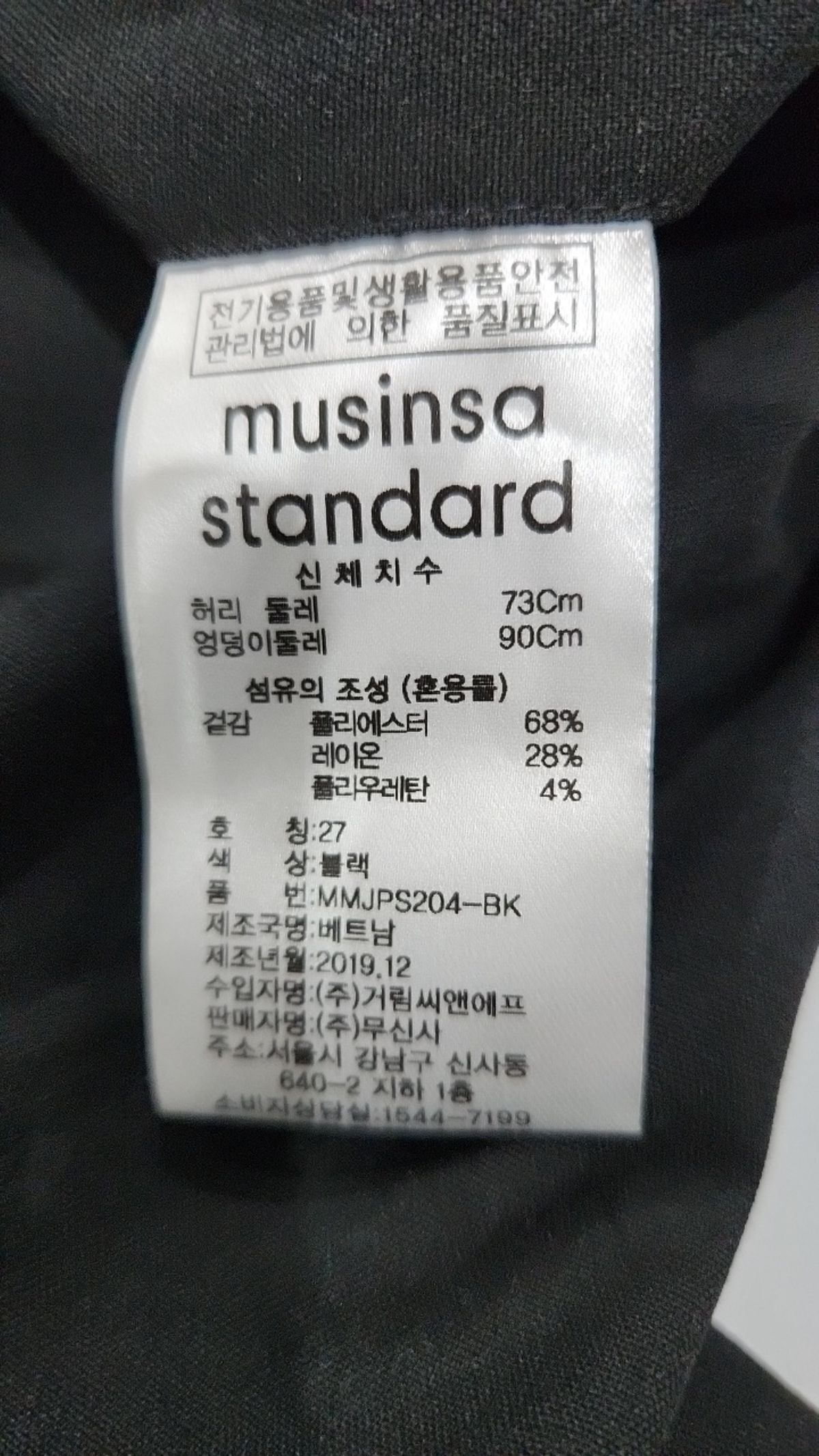 무신사 스탠다드(MUSINSA STANDARD) 슈트 팬츠/슬랙스 27