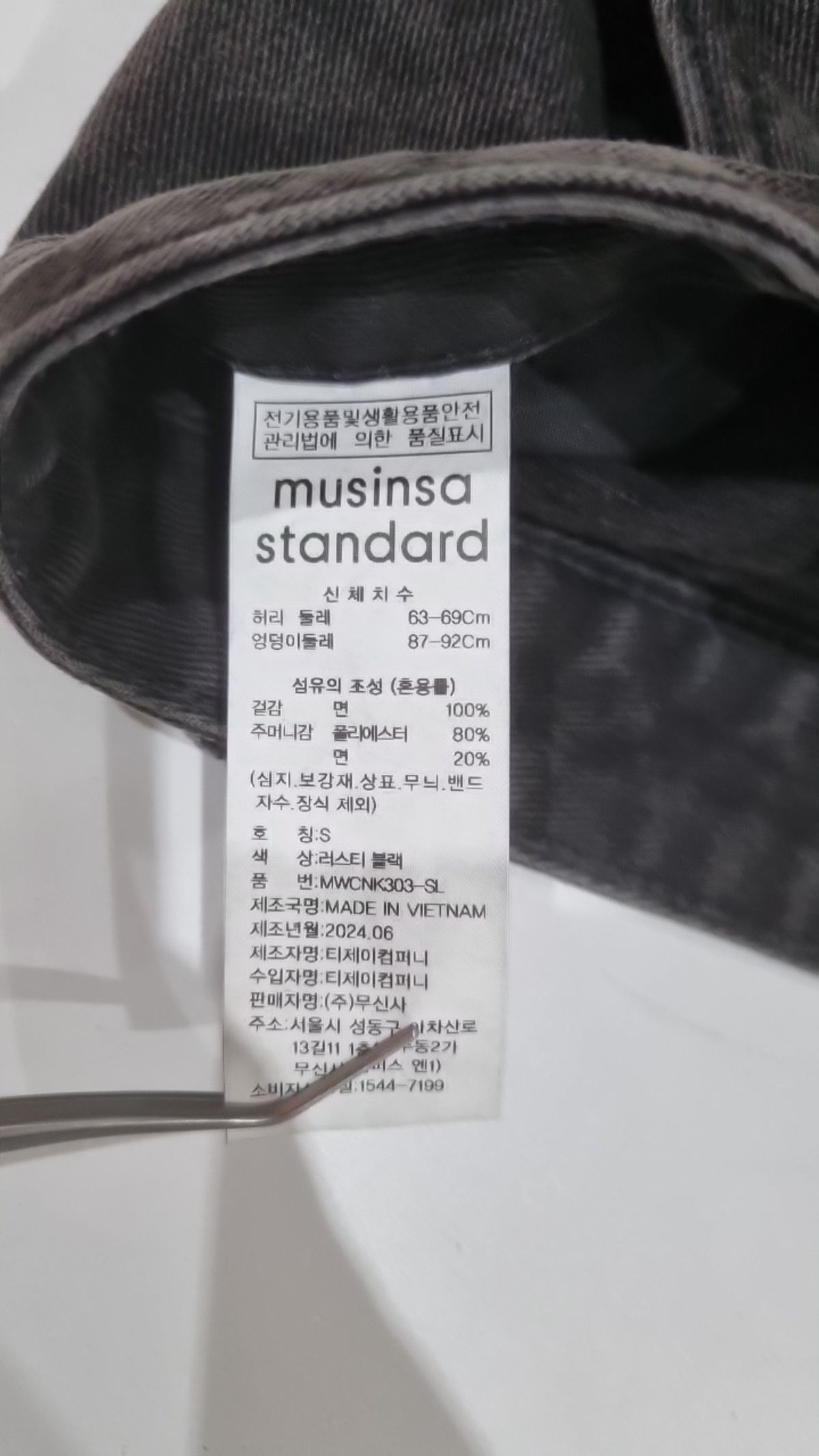 무신사 스탠다드(MUSINSA STANDARD) 롱스커트 S