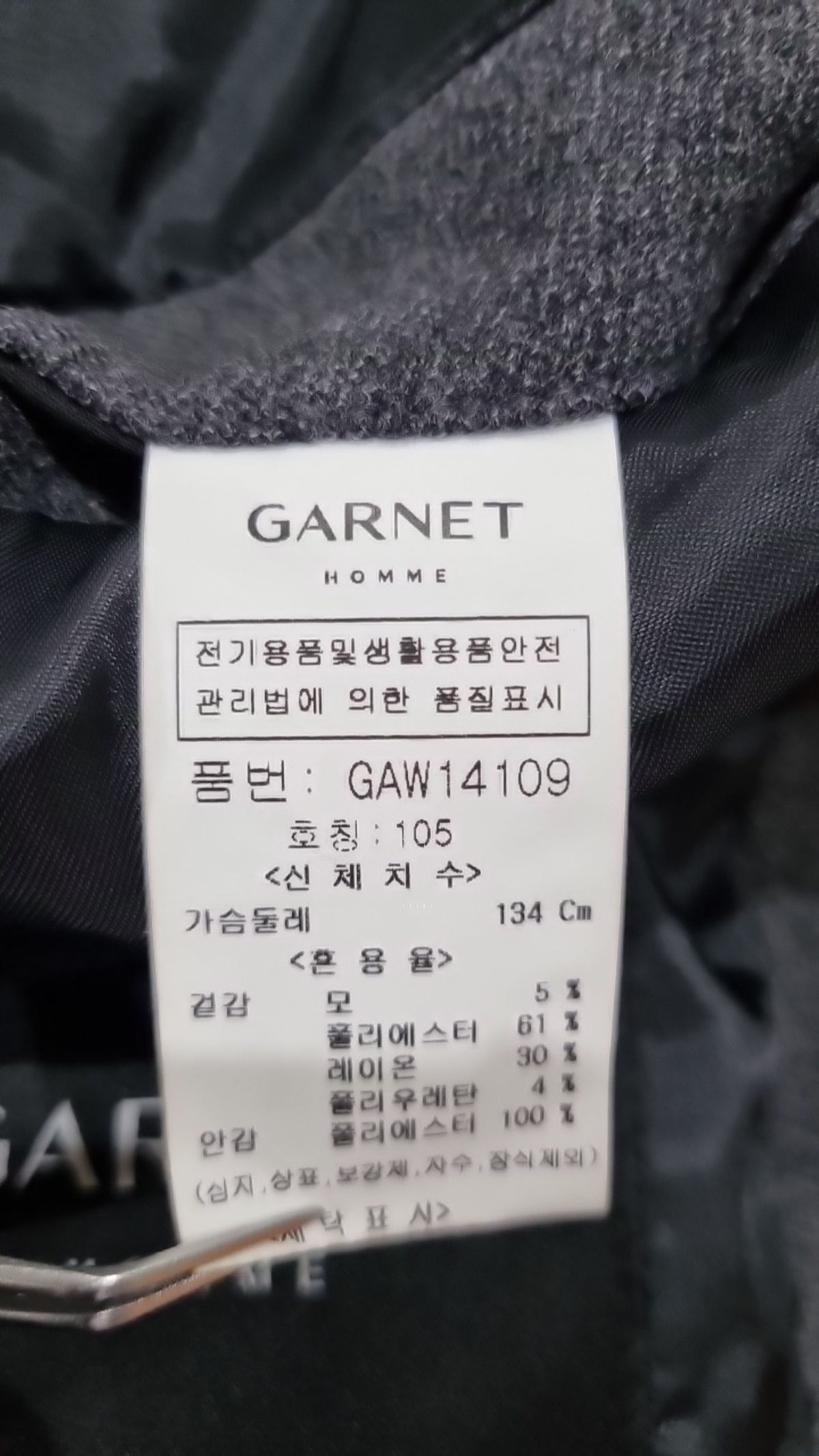 가넷옴므(GARNET HOMME) 슈트/블레이저 재킷 105