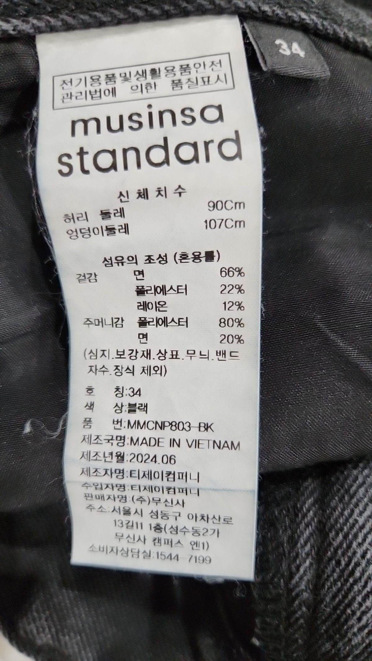 무신사 스탠다드(MUSINSA STANDARD) 청/데님 팬츠 34