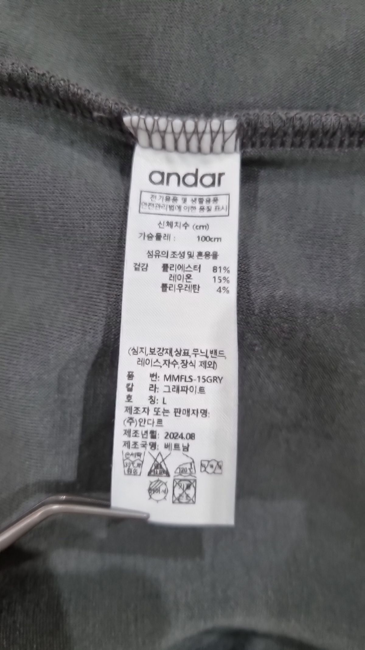 안다르(ANDAR) 긴소매 티셔츠 L