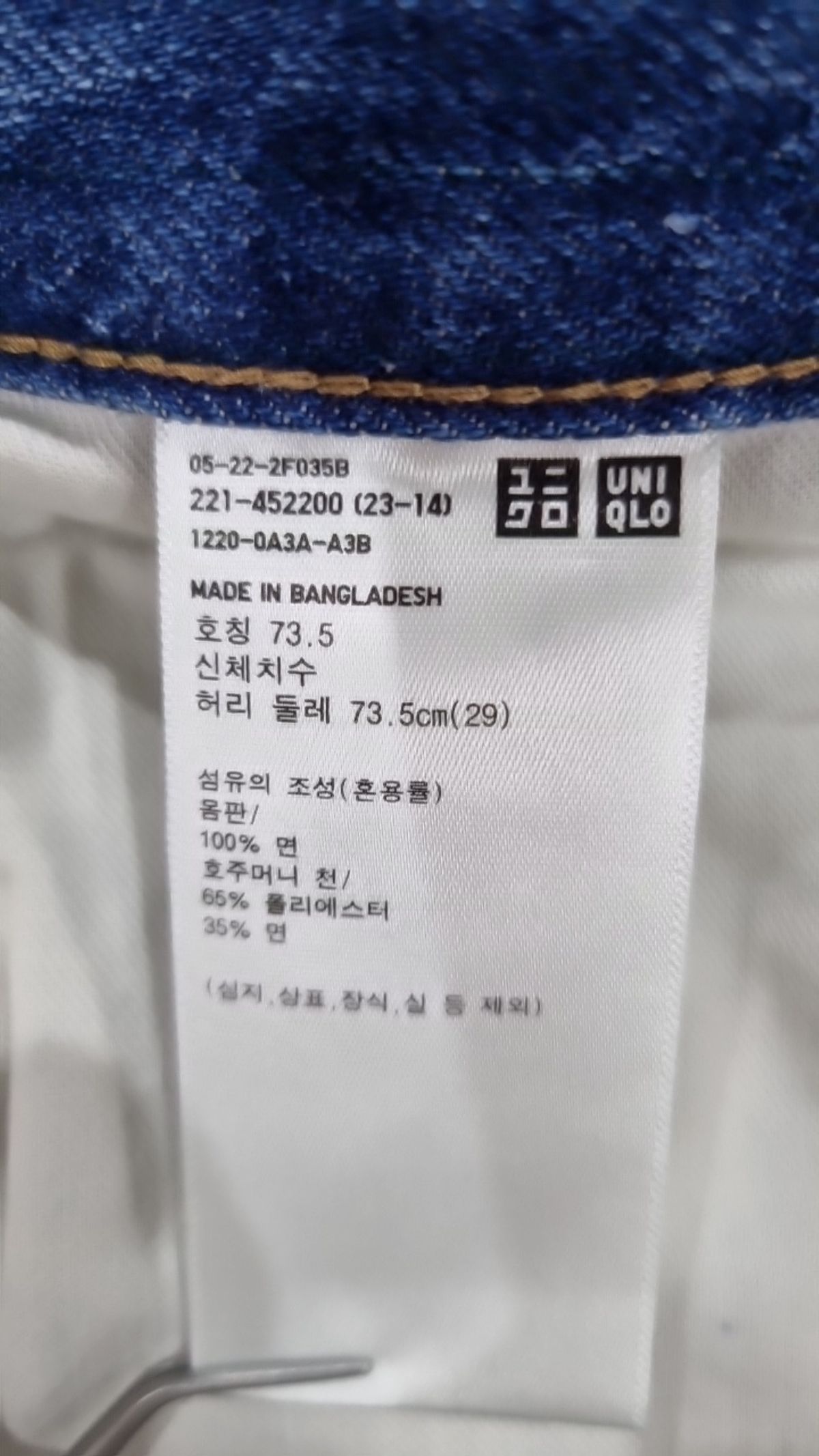 유니클로(UNIQLO) 청/데님 팬츠 29