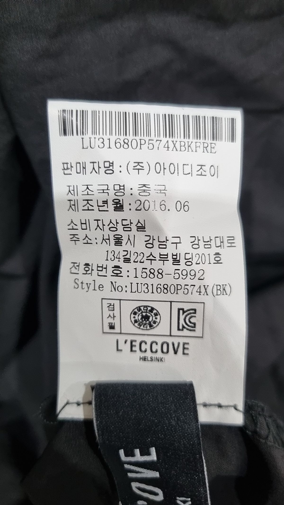 레코브(L'ECCOVE) 롱스커트 FREE